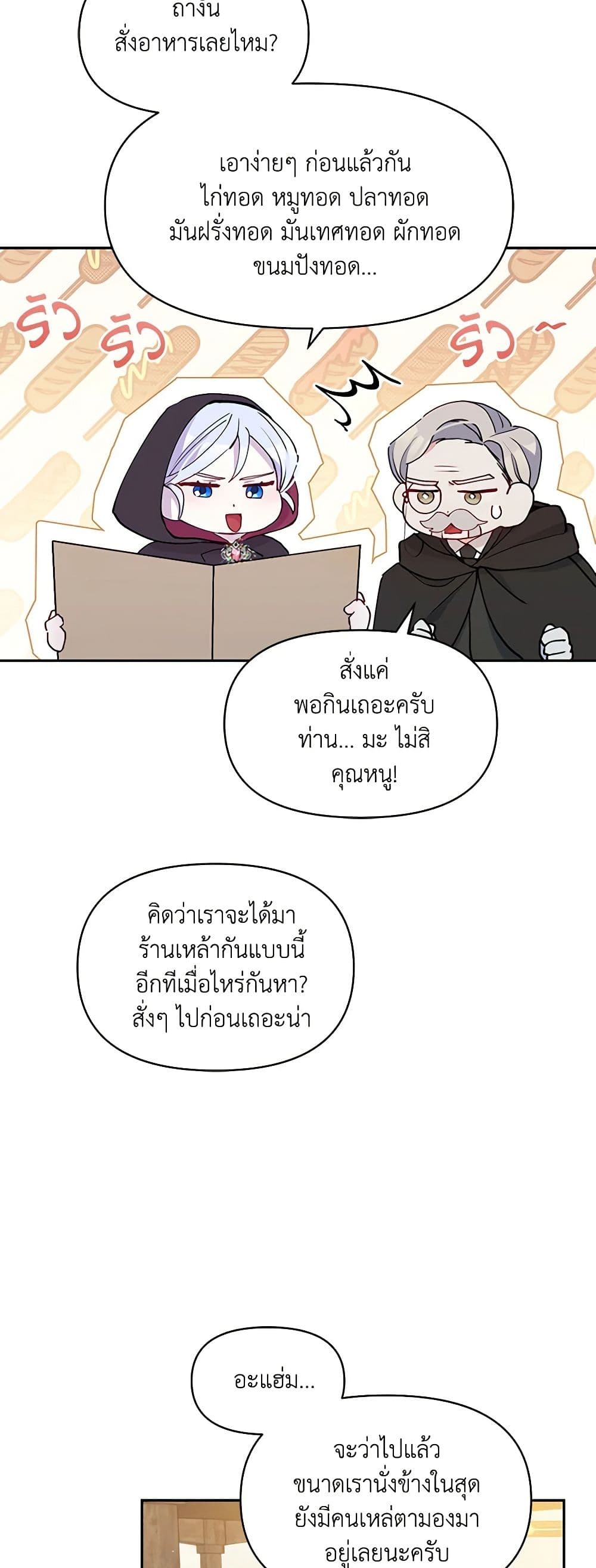The Tyrant's Guardian is an Evil Witch page 46