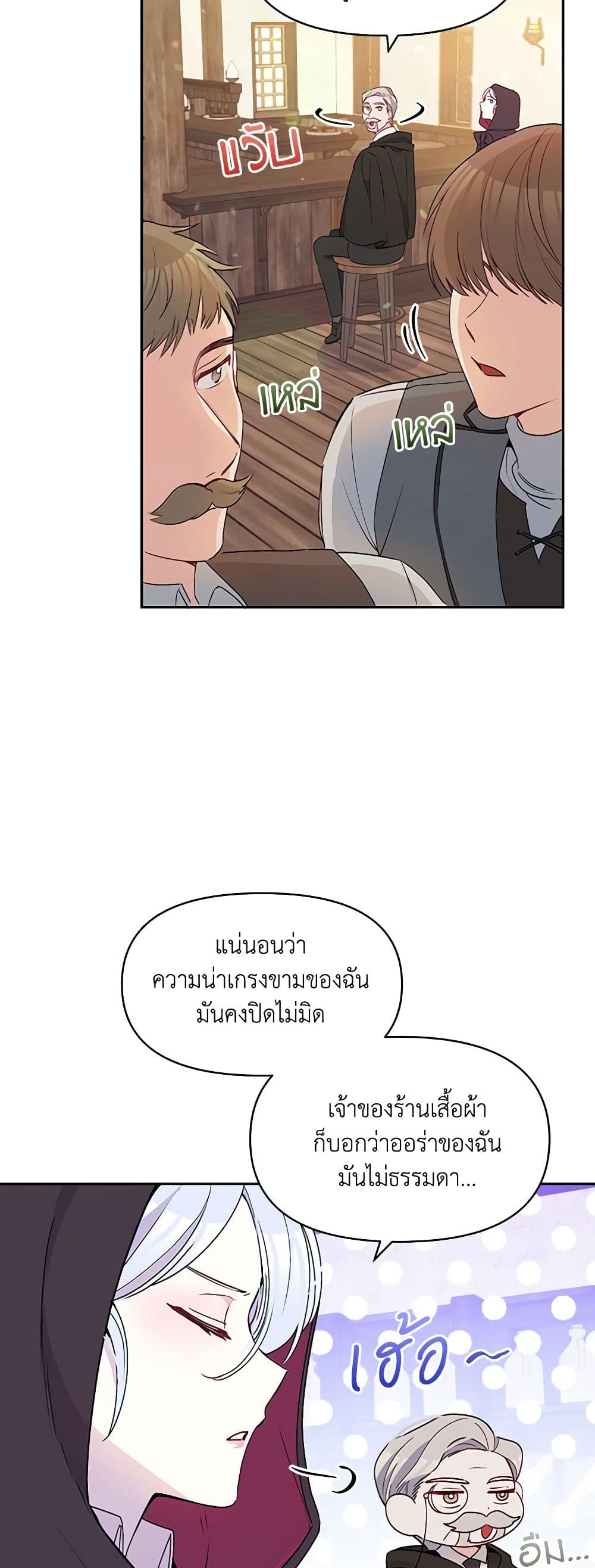 The Tyrant's Guardian is an Evil Witch page 47