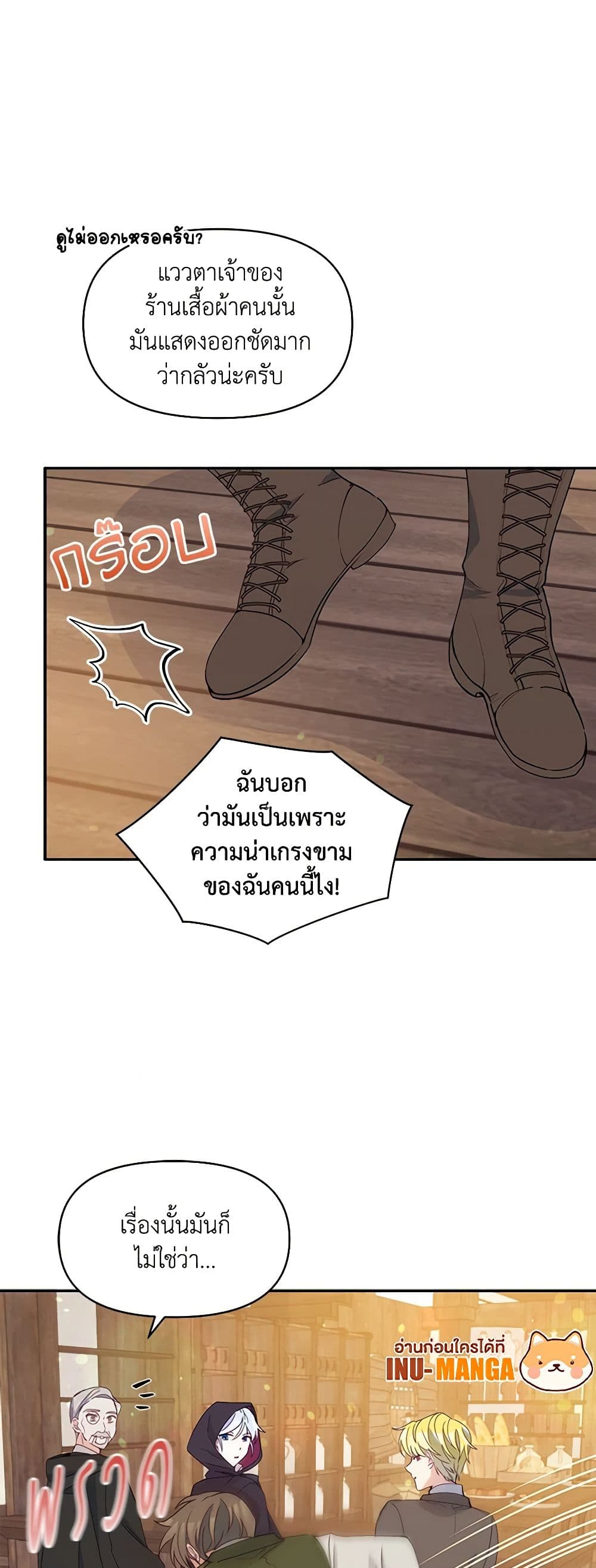The Tyrant's Guardian is an Evil Witch page 49