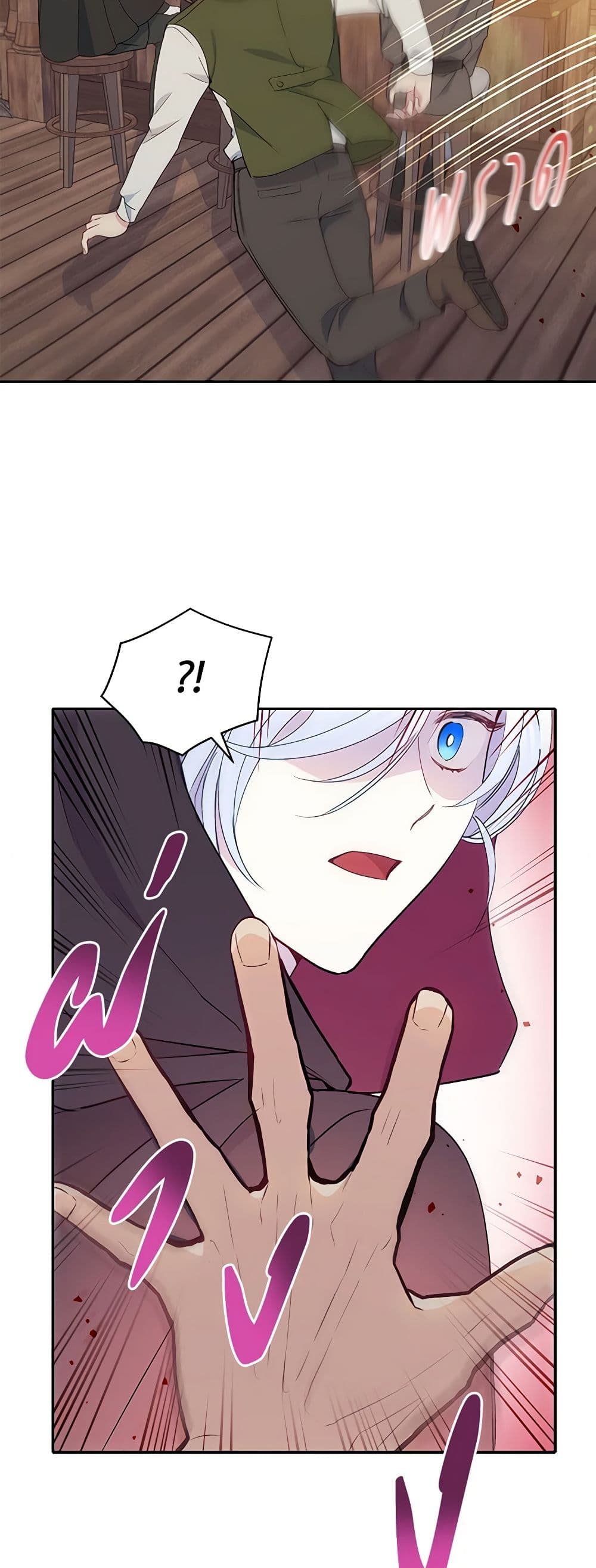 The Tyrant's Guardian is an Evil Witch page 50