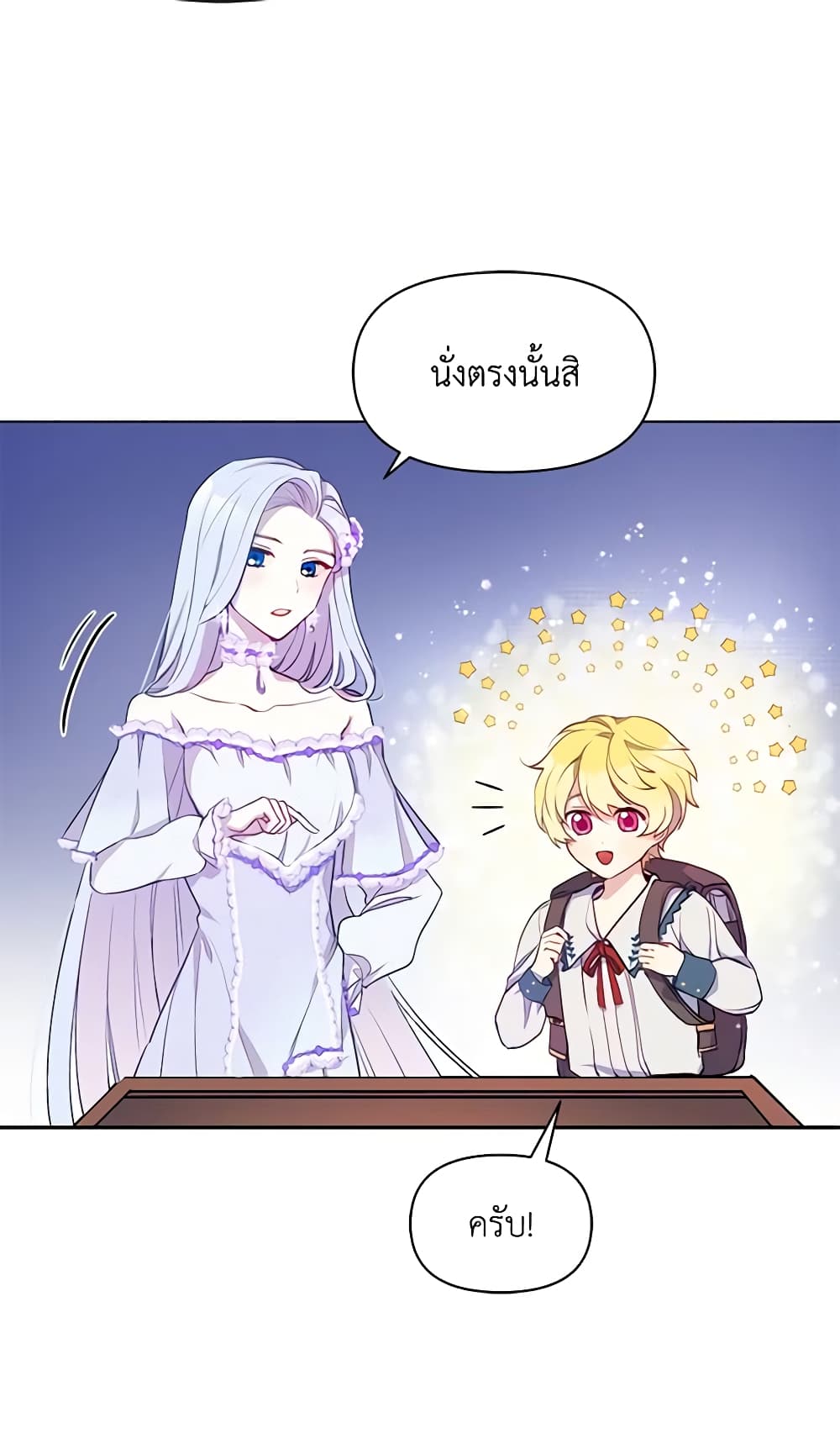 The Tyrant's Guardian is an Evil Witch page 10