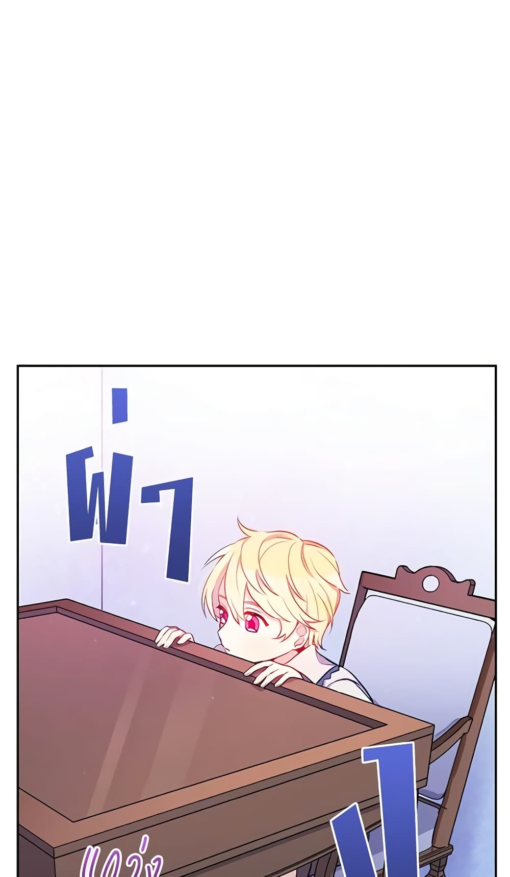 The Tyrant's Guardian is an Evil Witch page 11
