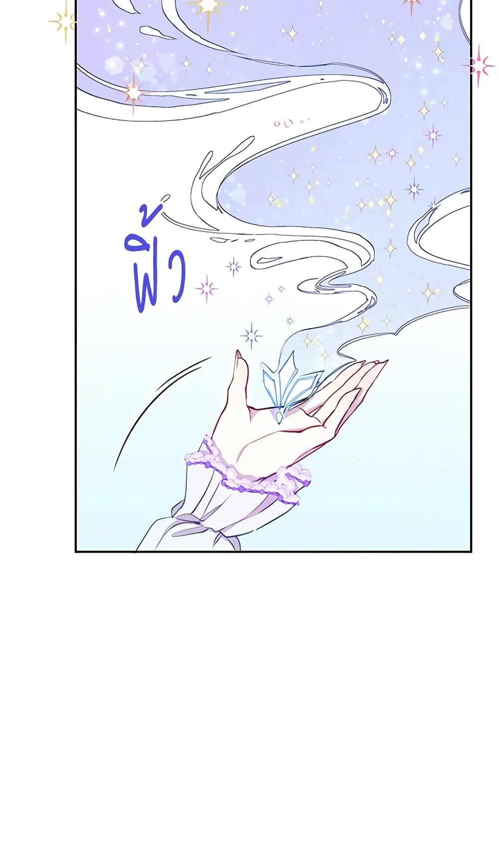 The Tyrant's Guardian is an Evil Witch page 17