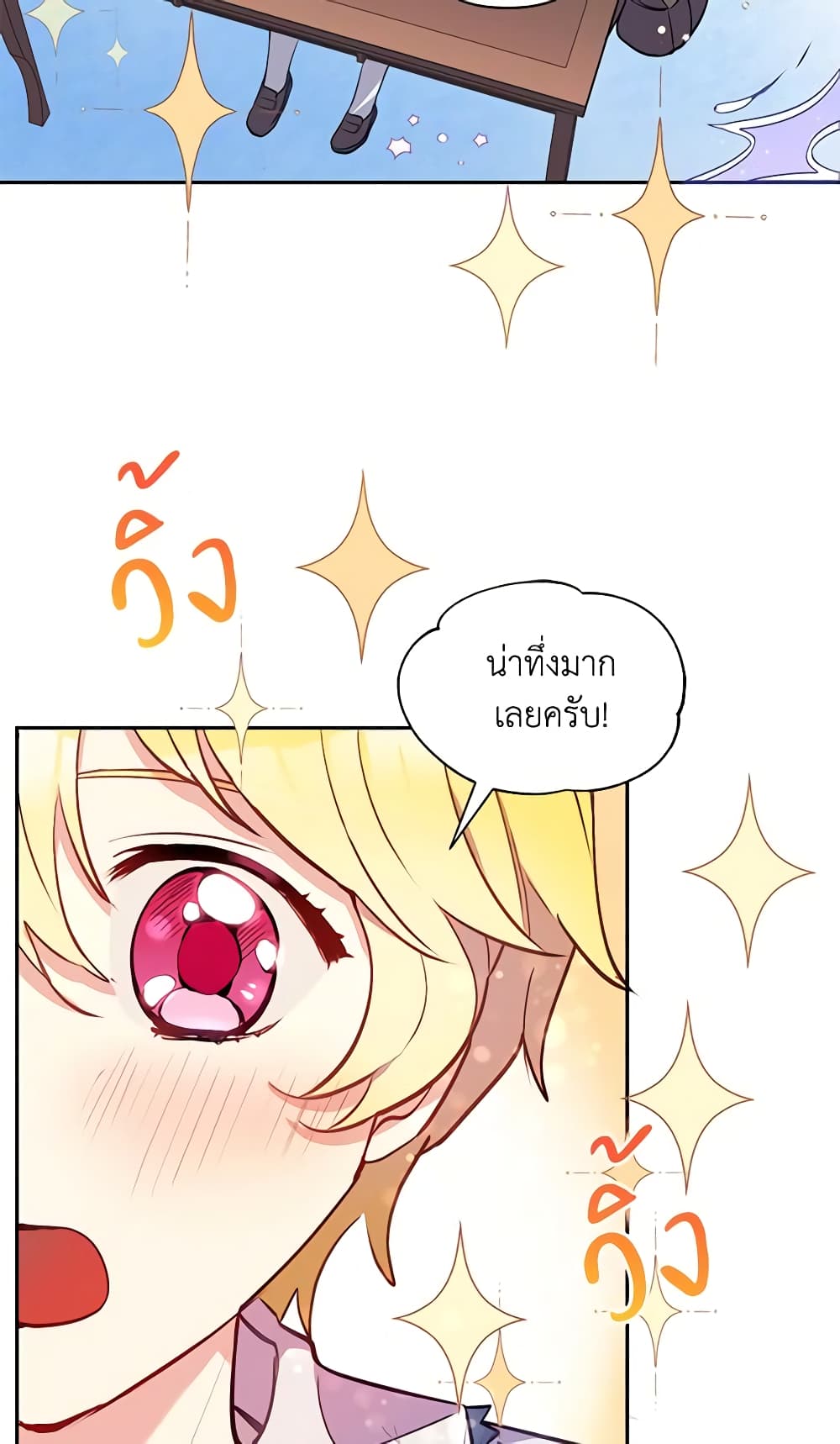 The Tyrant's Guardian is an Evil Witch page 19