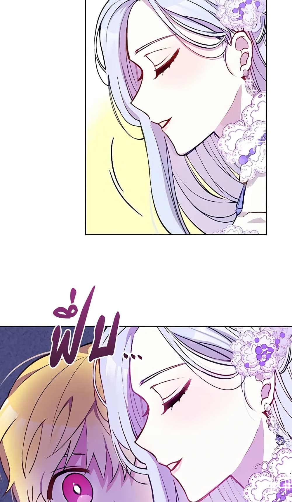 The Tyrant's Guardian is an Evil Witch page 24
