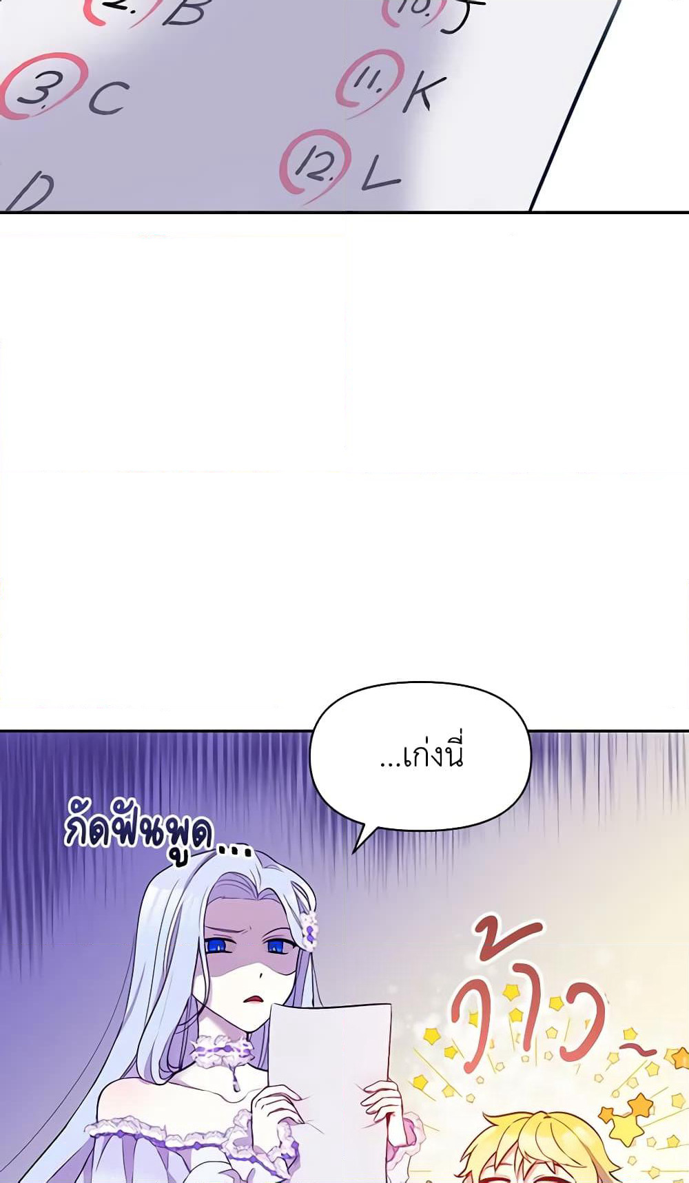 The Tyrant's Guardian is an Evil Witch page 29