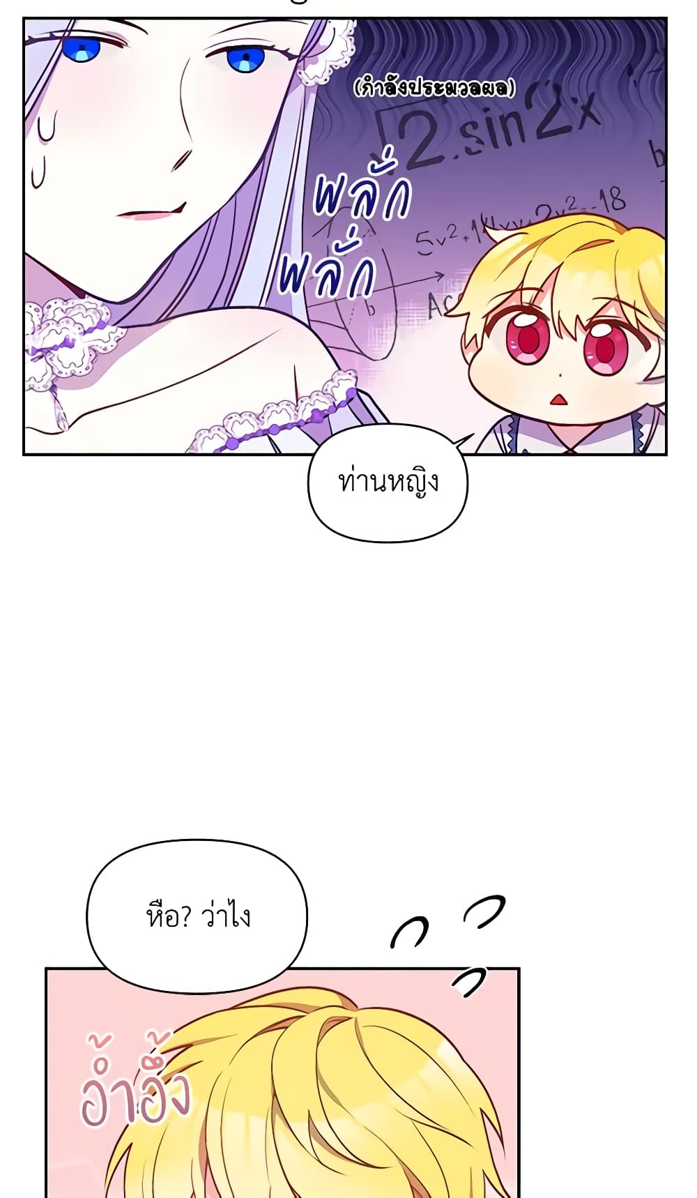 The Tyrant's Guardian is an Evil Witch page 31