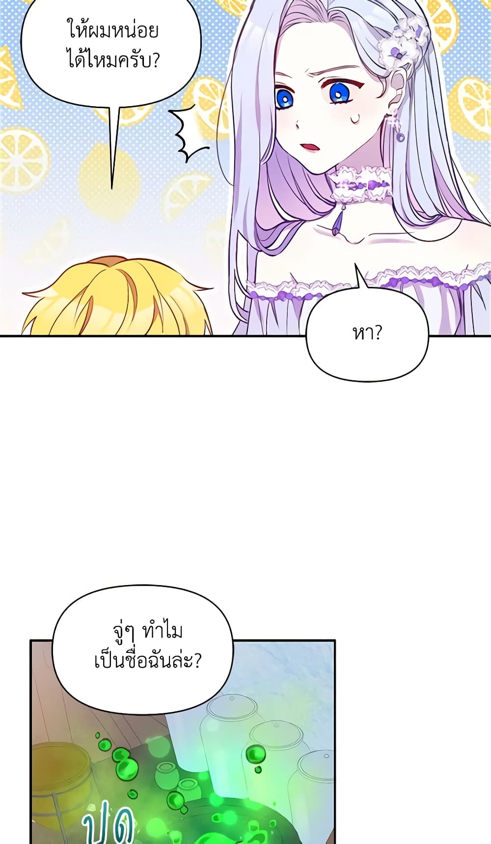 The Tyrant's Guardian is an Evil Witch page 33
