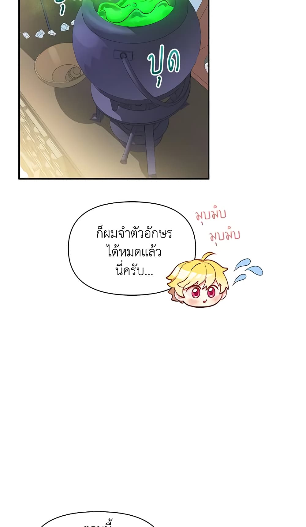 The Tyrant's Guardian is an Evil Witch page 34