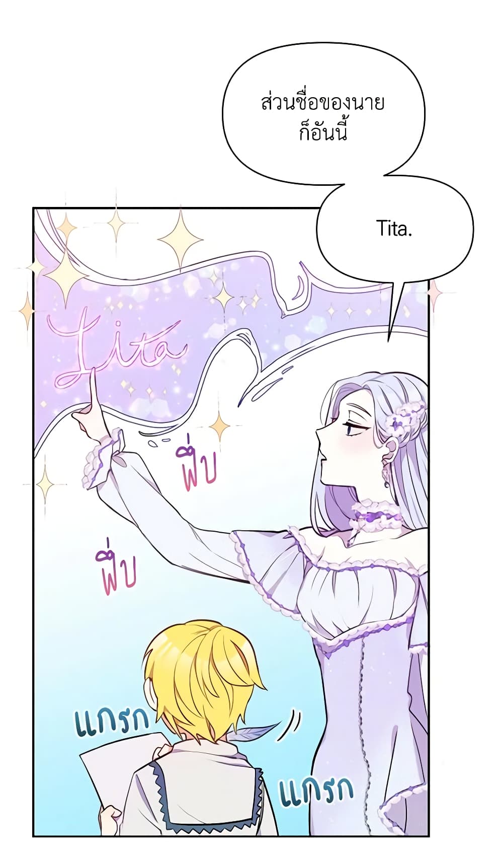 The Tyrant's Guardian is an Evil Witch page 38
