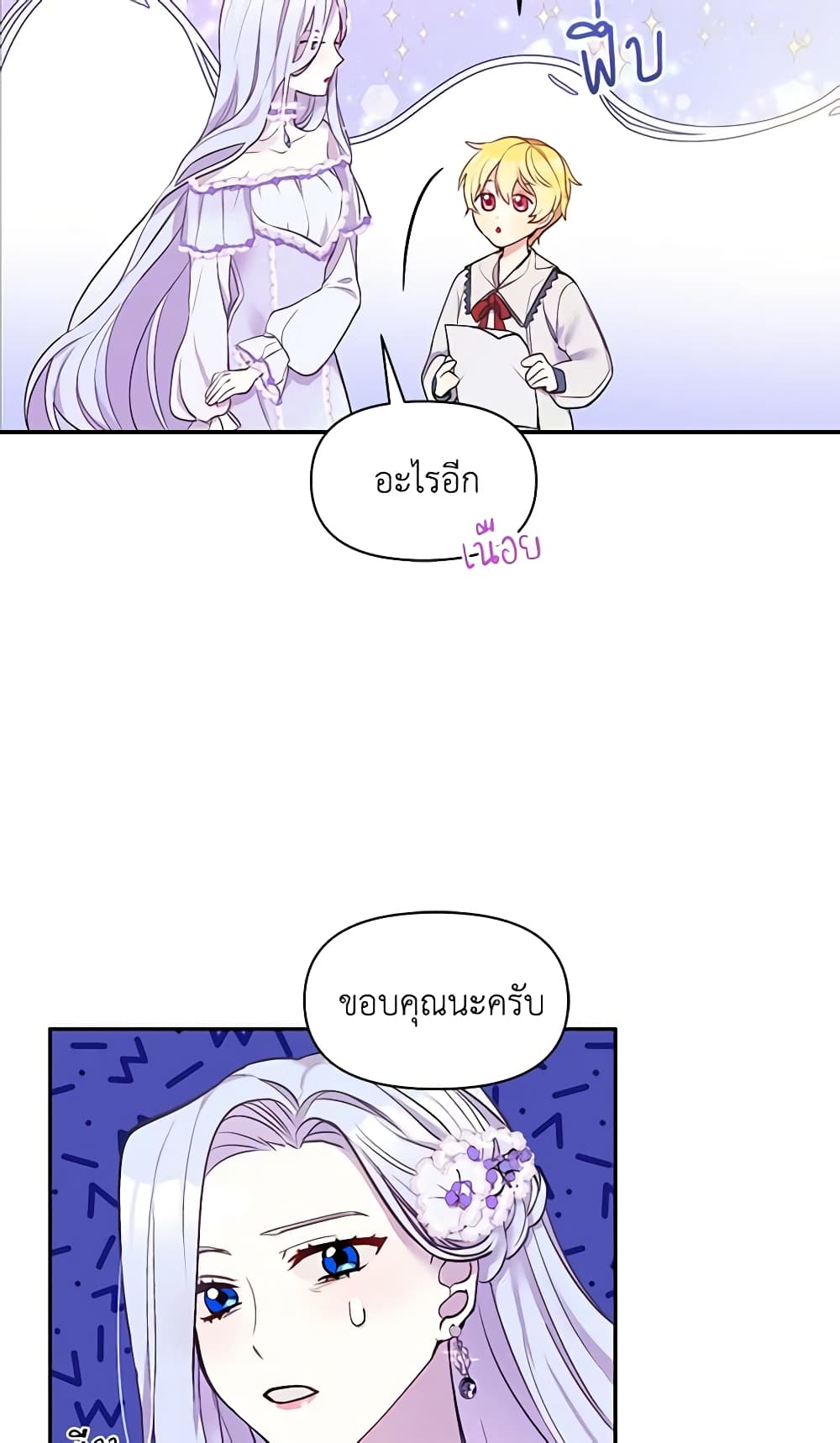 The Tyrant's Guardian is an Evil Witch page 41
