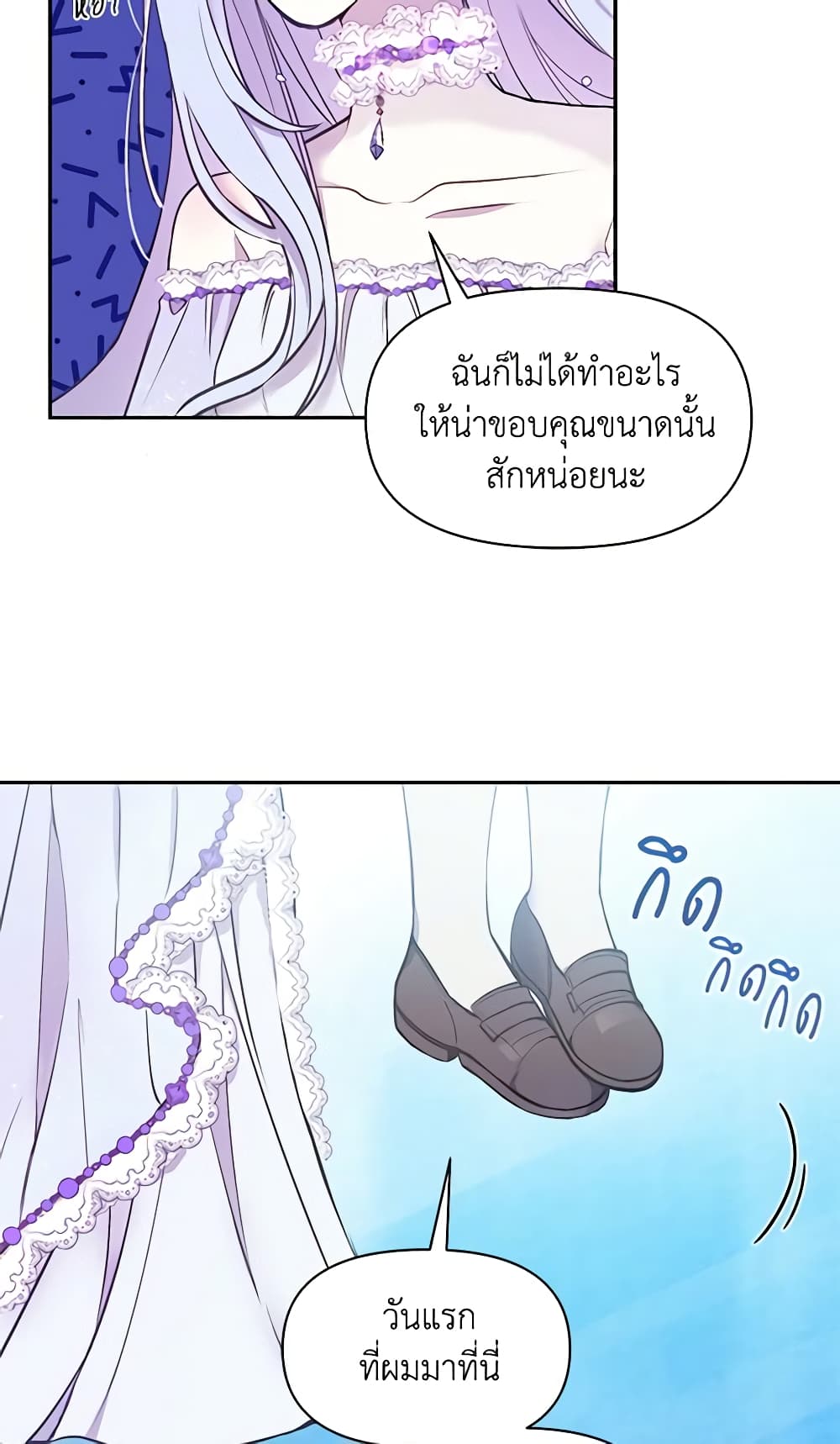 The Tyrant's Guardian is an Evil Witch page 42