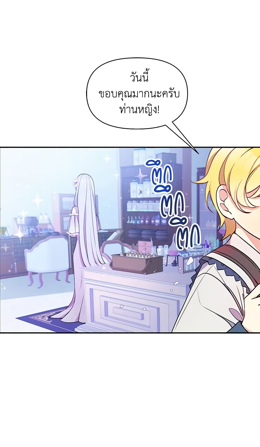 The Tyrant's Guardian is an Evil Witch page 55
