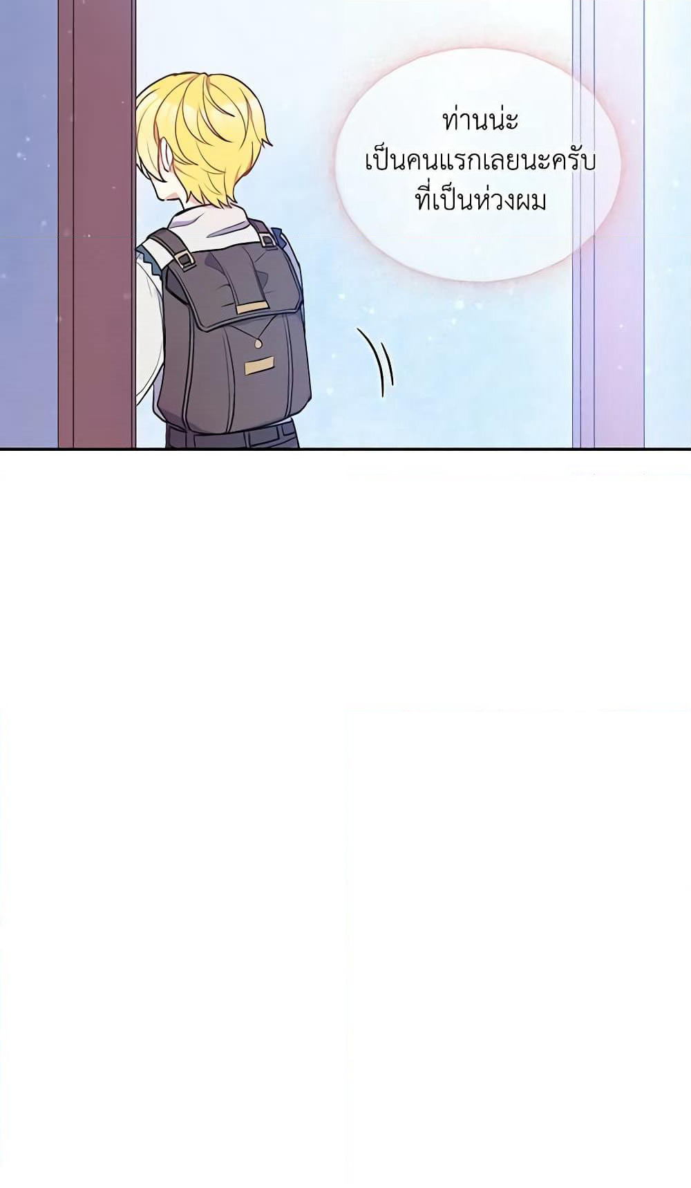 The Tyrant's Guardian is an Evil Witch page 57