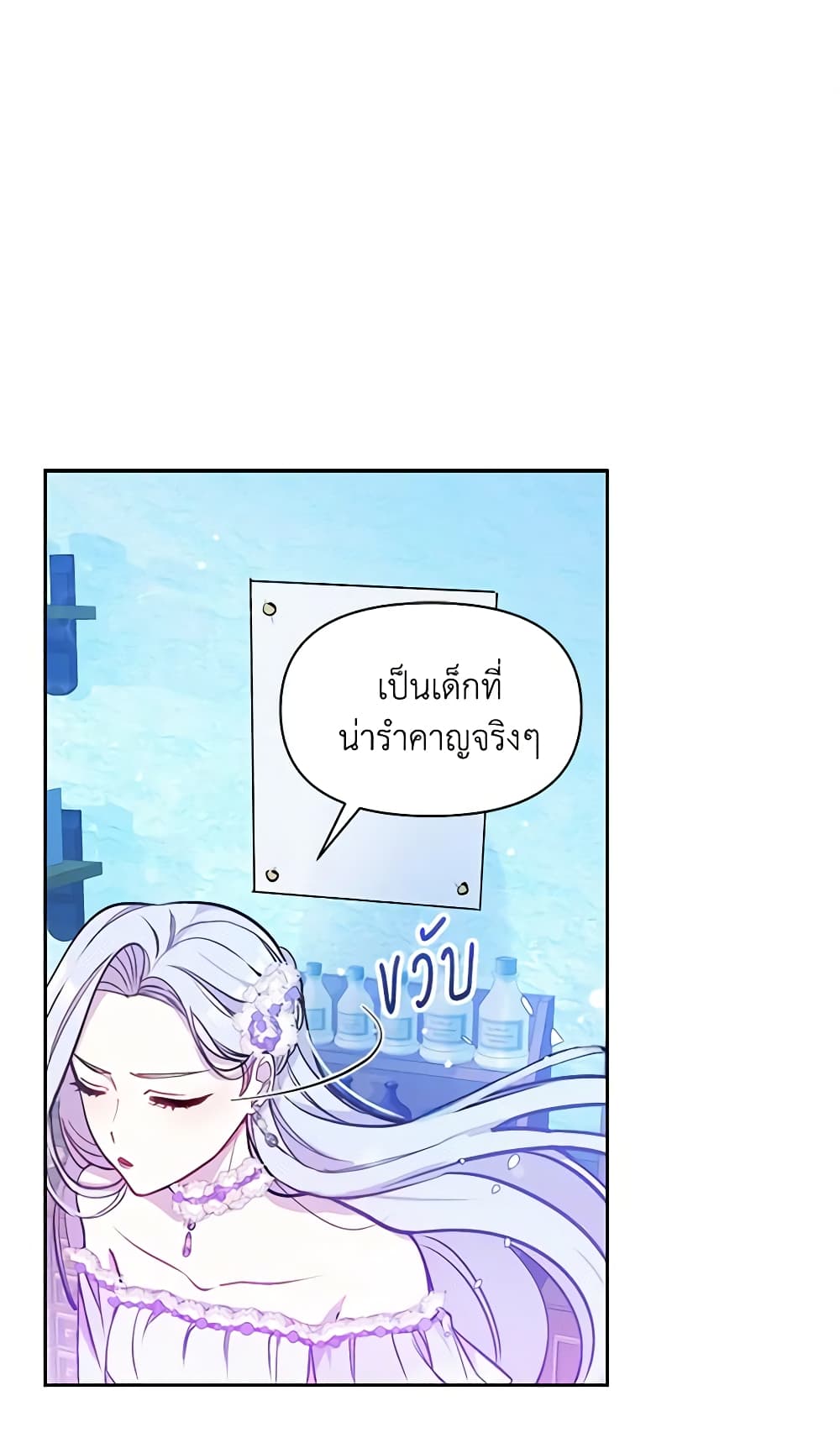 The Tyrant's Guardian is an Evil Witch page 59