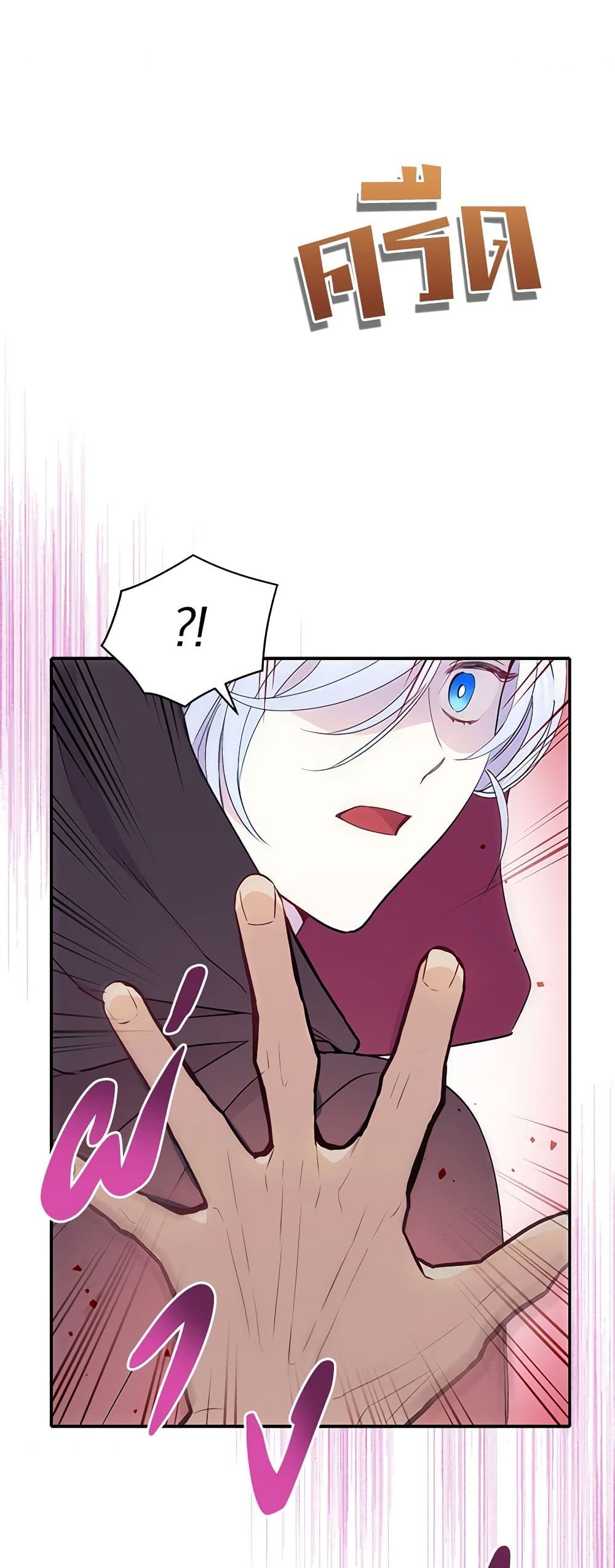 The Tyrant's Guardian is an Evil Witch page 2