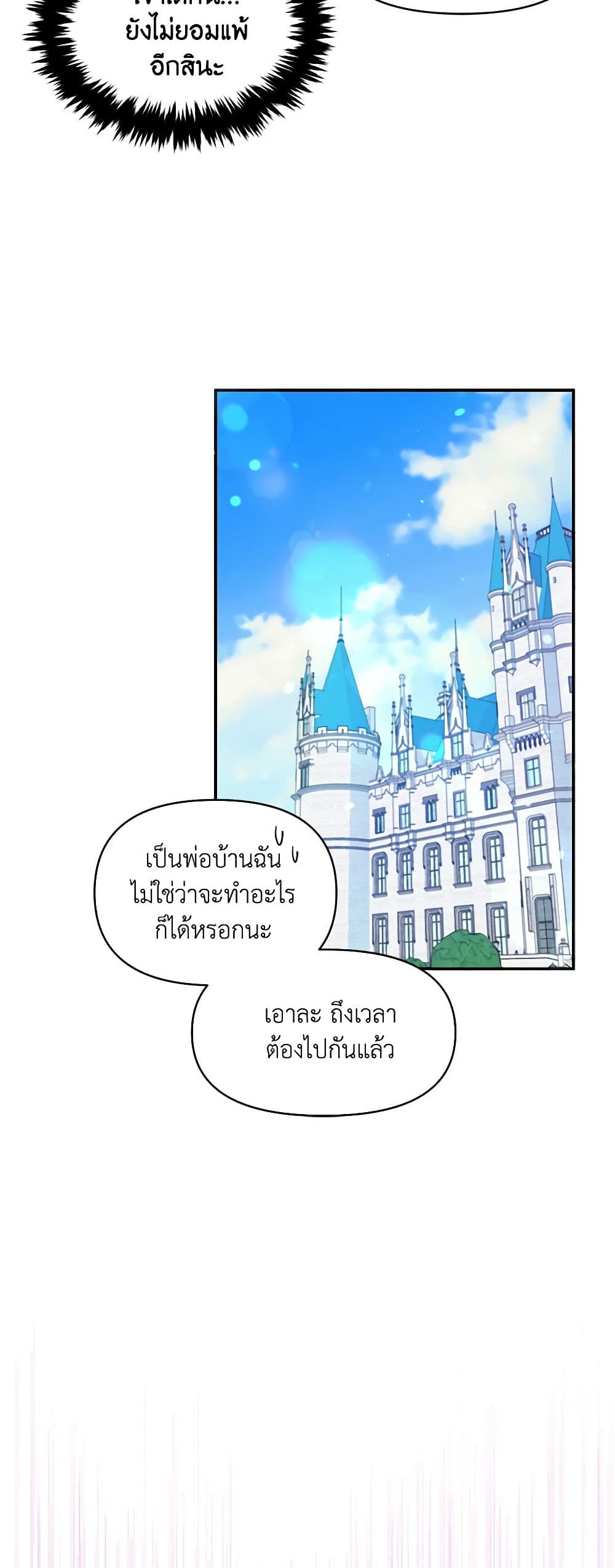 The Tyrant's Guardian is an Evil Witch page 18