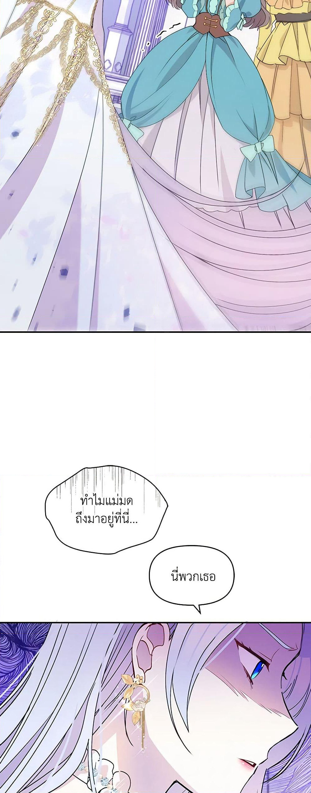 The Tyrant's Guardian is an Evil Witch page 25