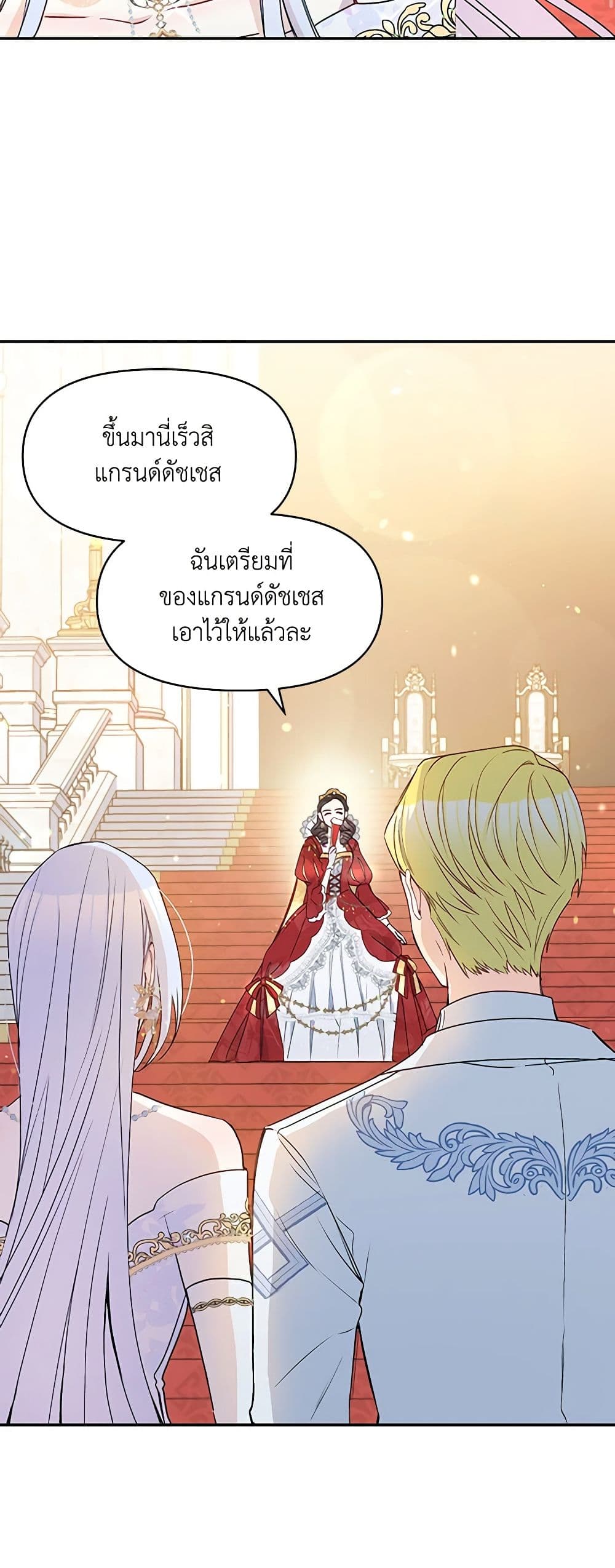 The Tyrant's Guardian is an Evil Witch page 29