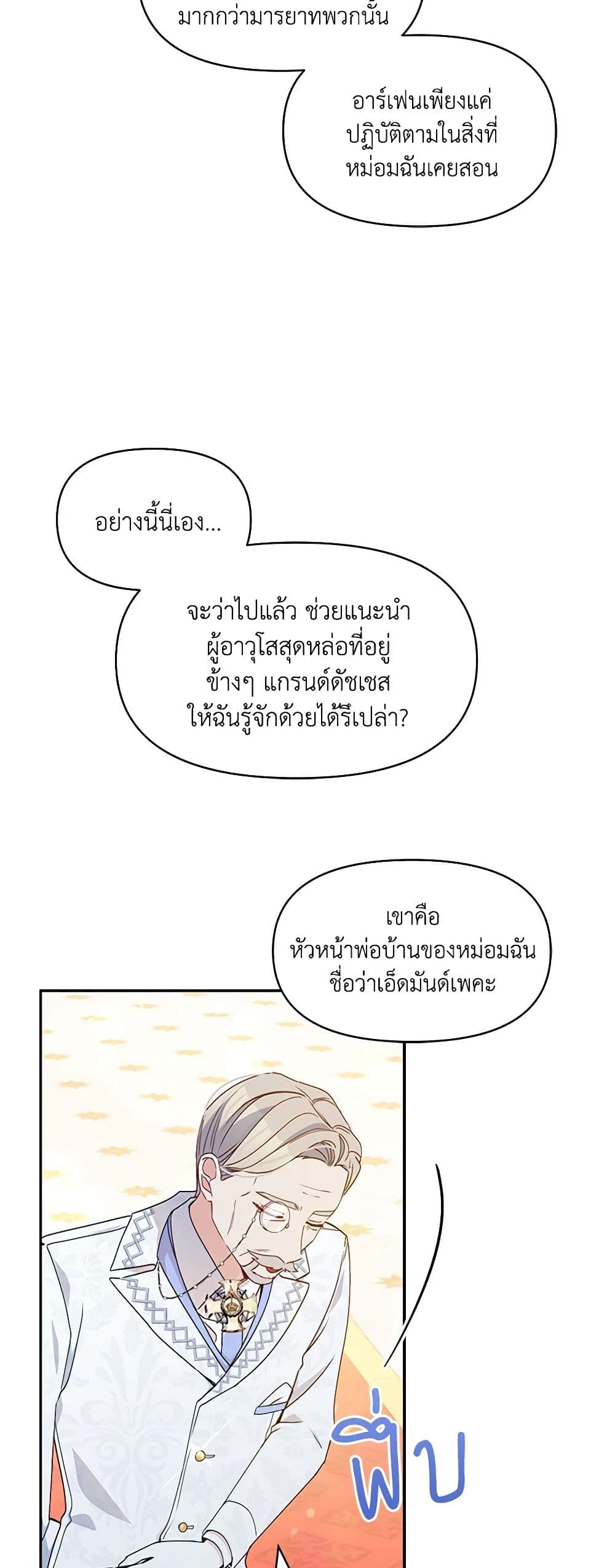 The Tyrant's Guardian is an Evil Witch page 34