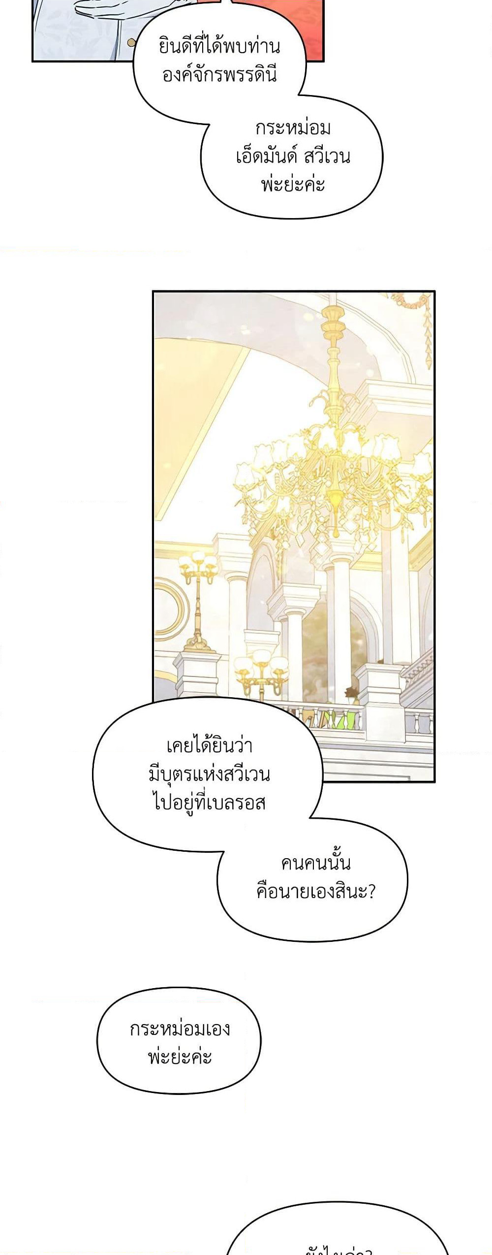The Tyrant's Guardian is an Evil Witch page 35