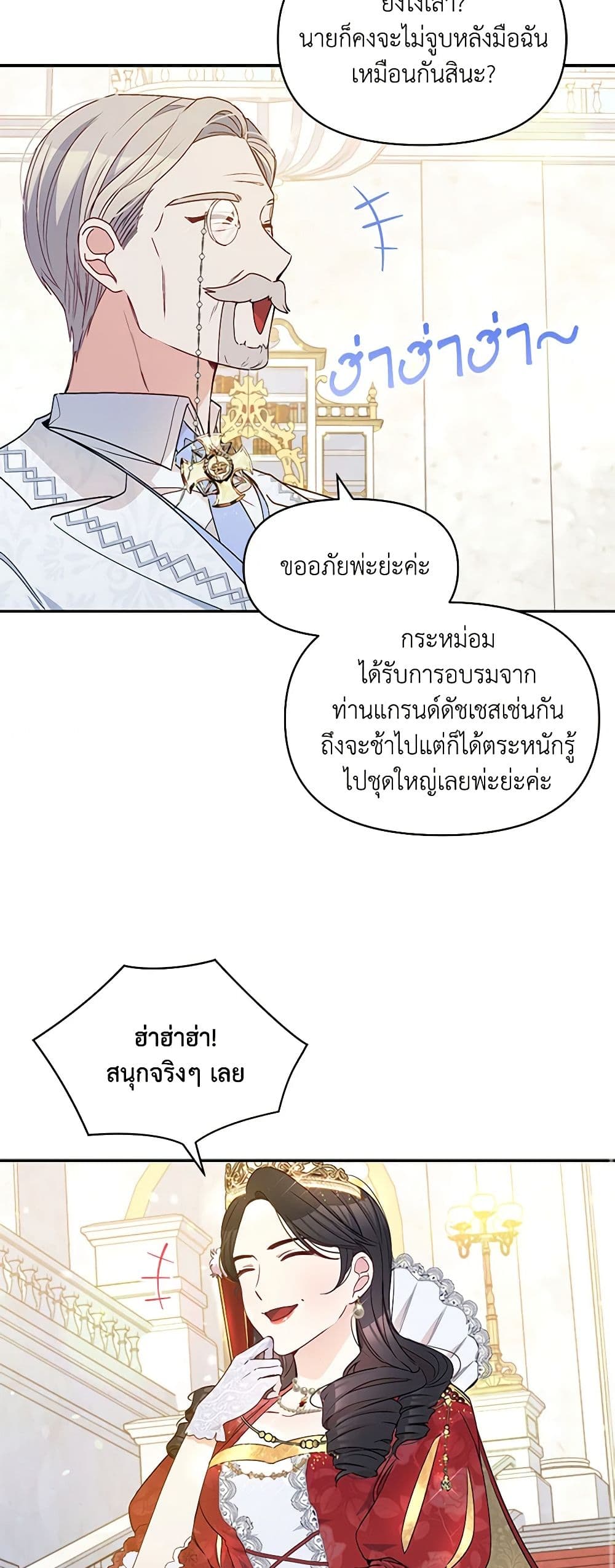 The Tyrant's Guardian is an Evil Witch page 36