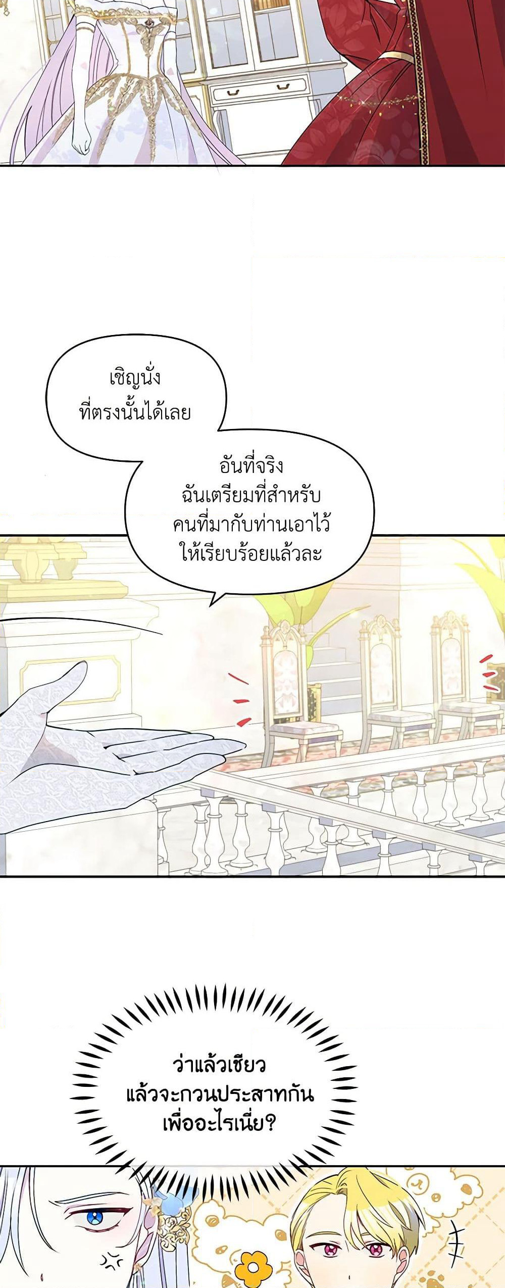 The Tyrant's Guardian is an Evil Witch page 39