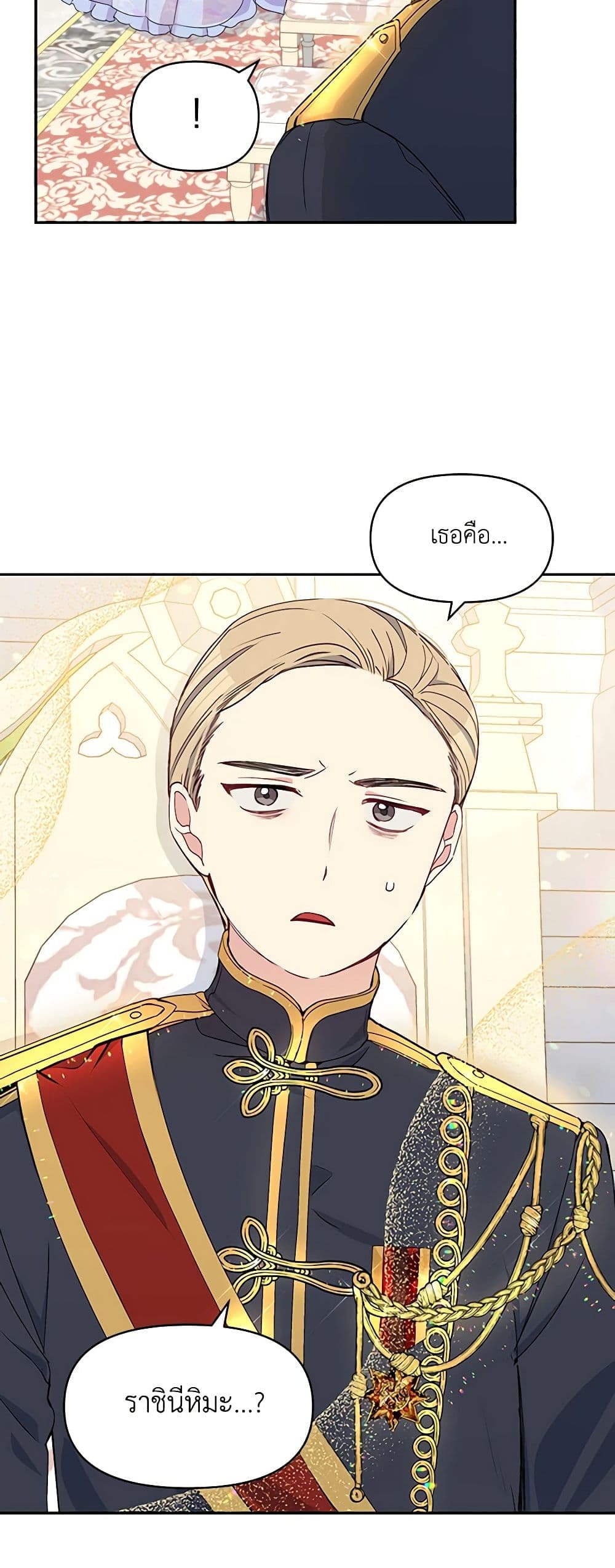The Tyrant's Guardian is an Evil Witch page 41