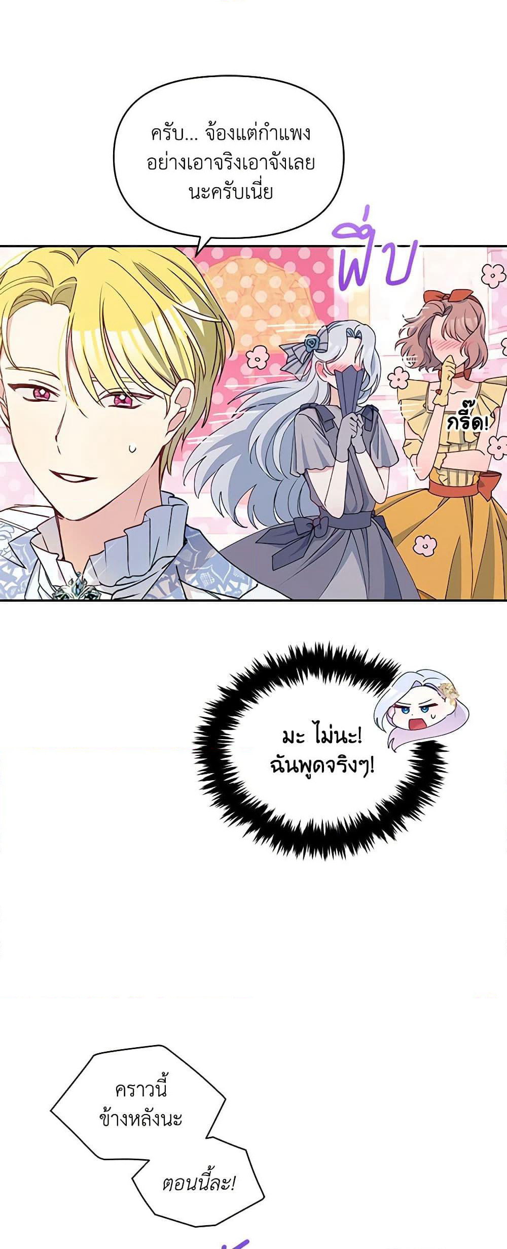 The Tyrant's Guardian is an Evil Witch page 13