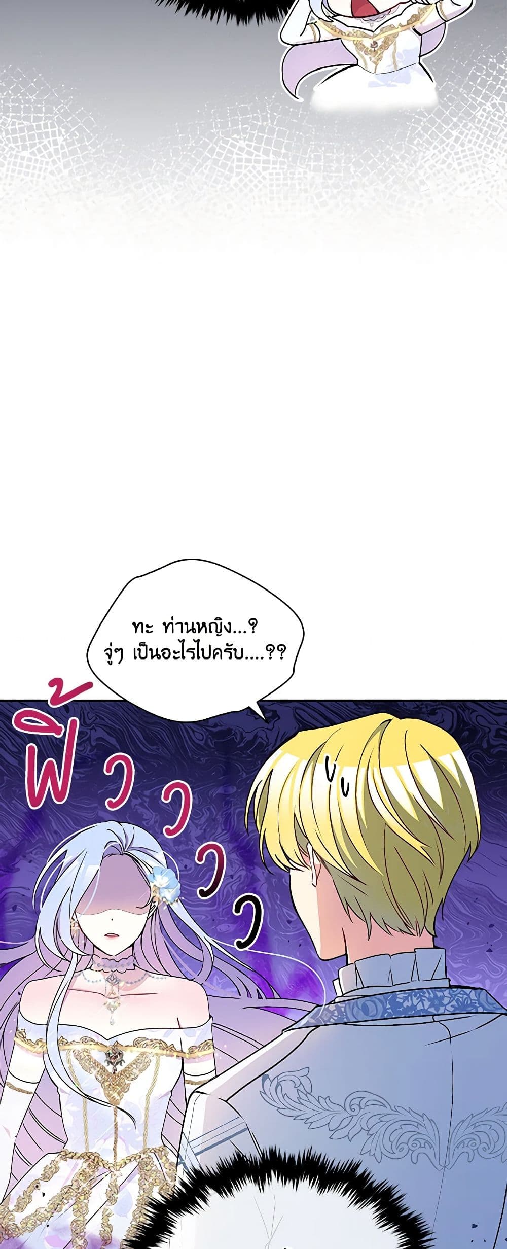 The Tyrant's Guardian is an Evil Witch page 34