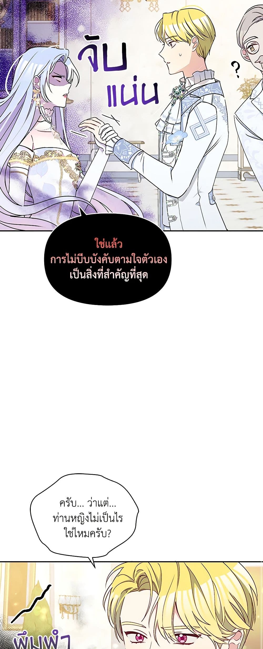 The Tyrant's Guardian is an Evil Witch page 38