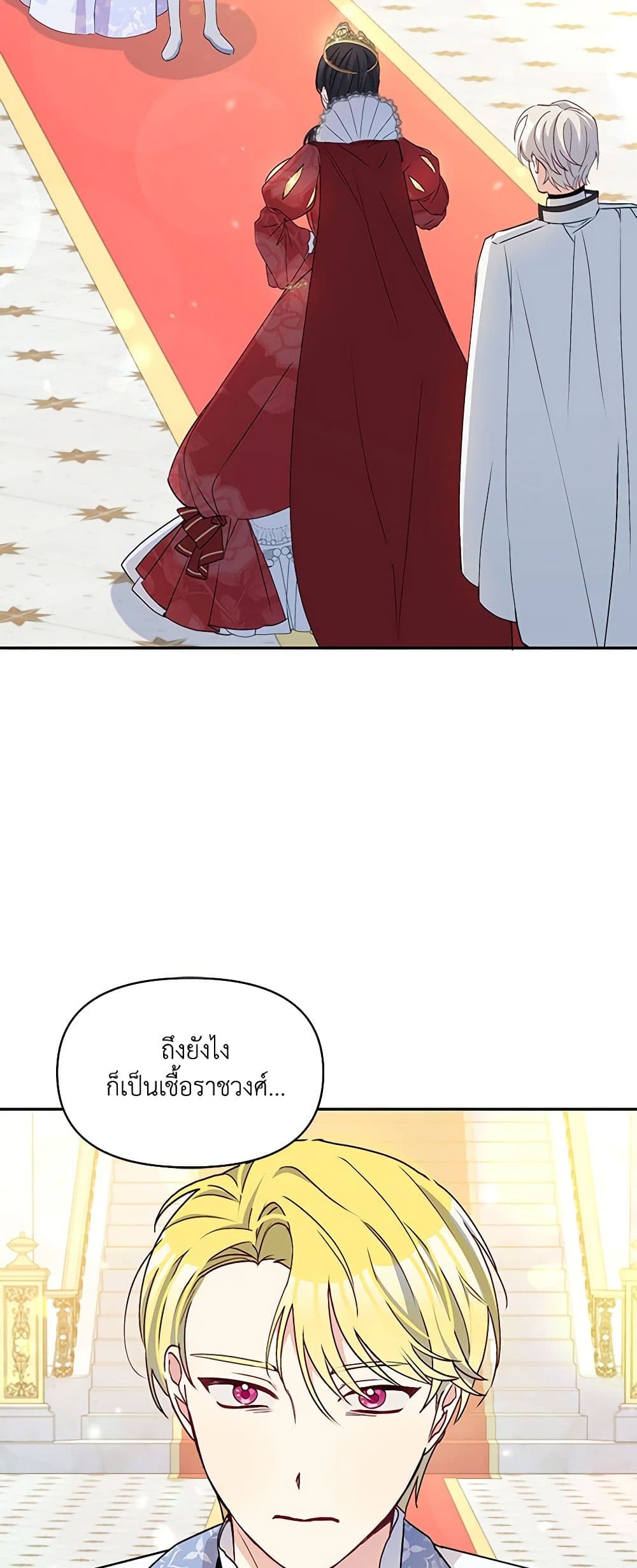 The Tyrant's Guardian is an Evil Witch page 43