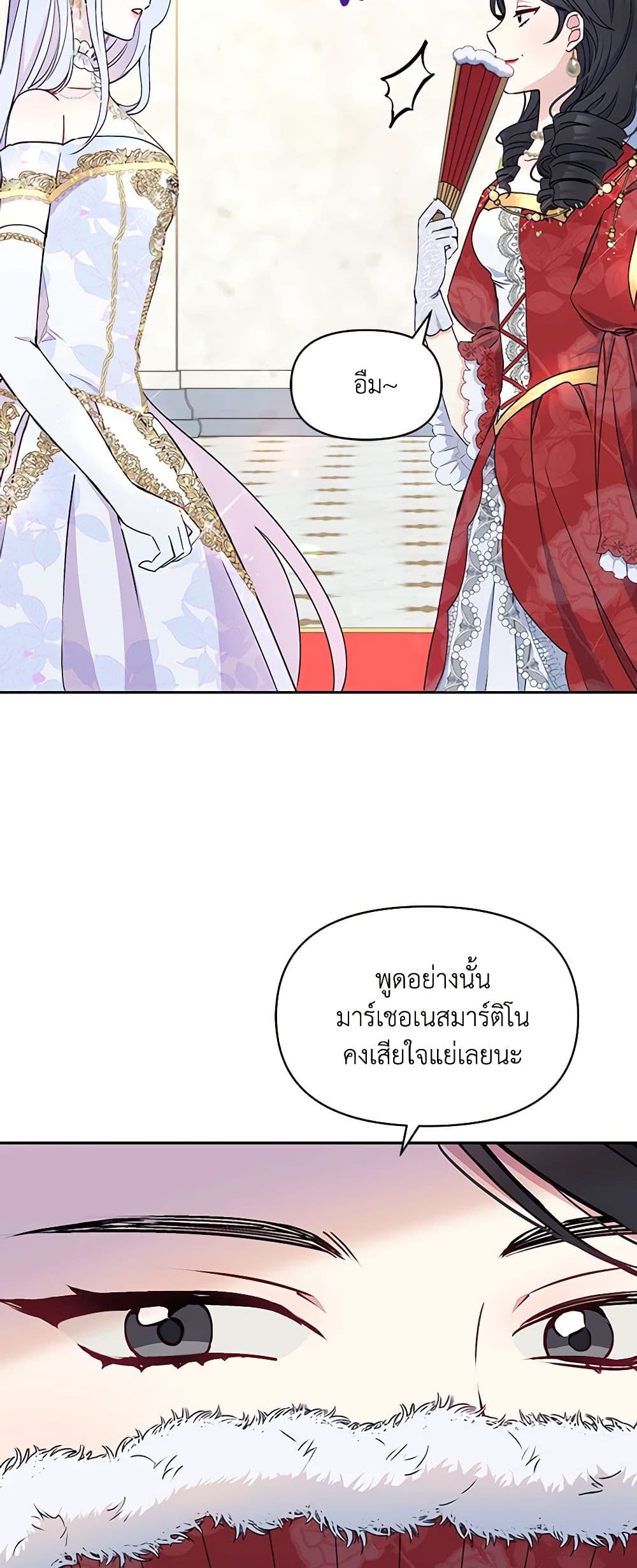 The Tyrant's Guardian is an Evil Witch page 45