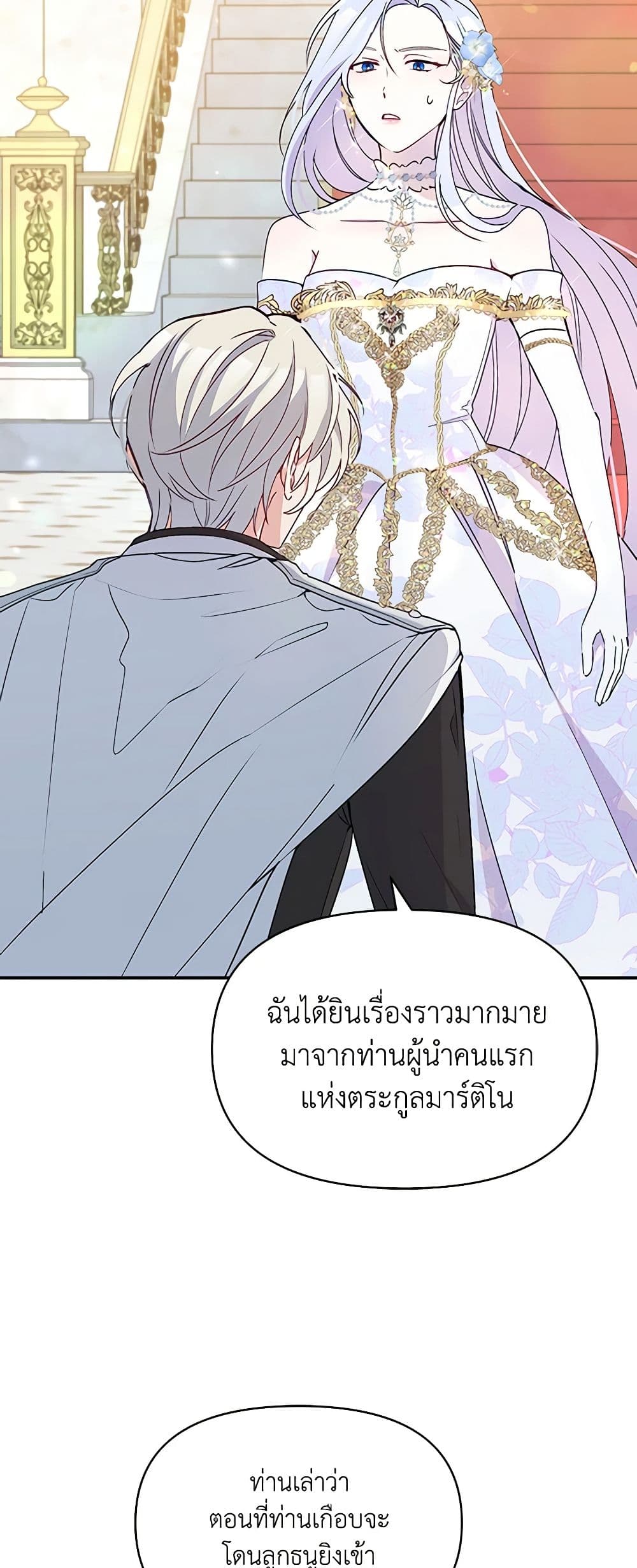 The Tyrant's Guardian is an Evil Witch page 49