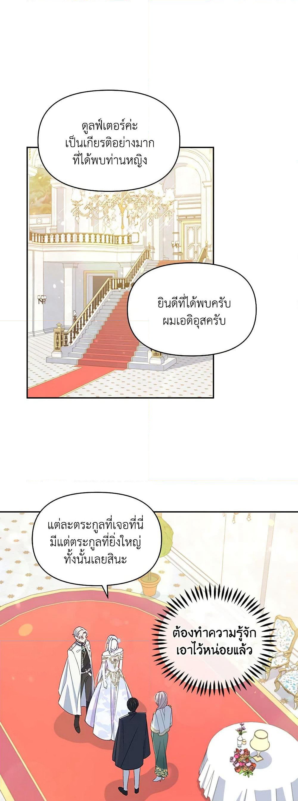 The Tyrant's Guardian is an Evil Witch page 13