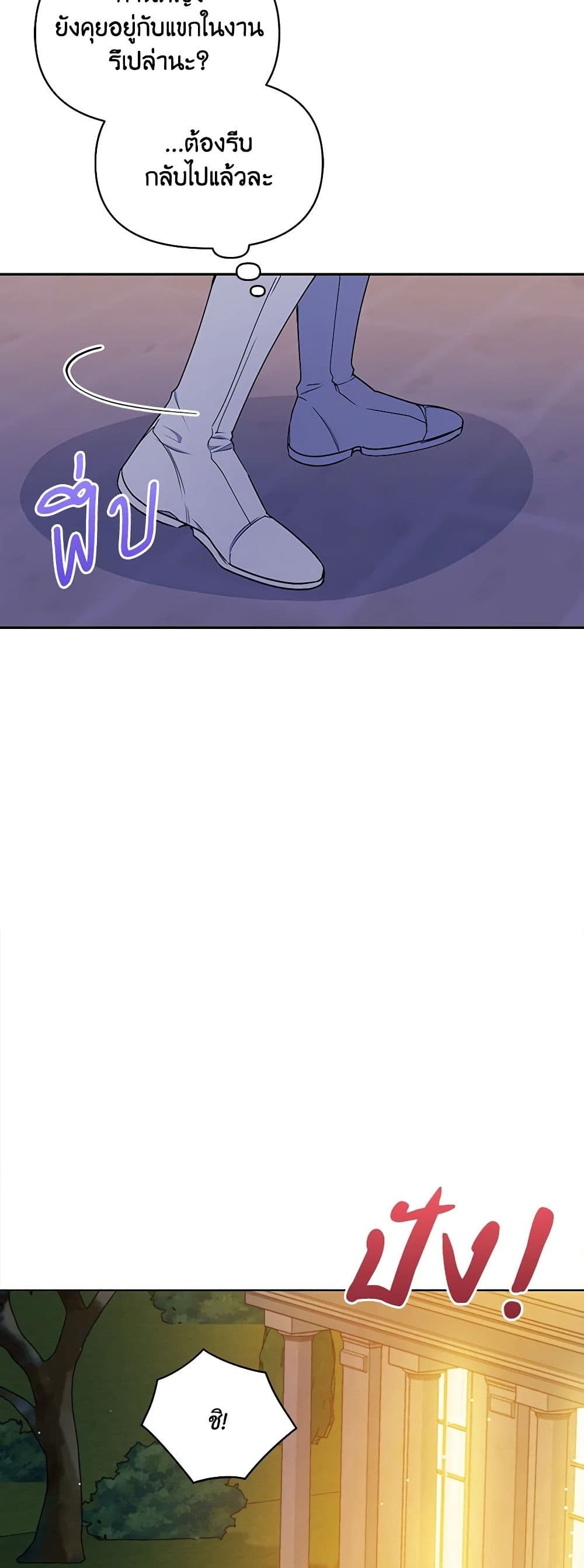 The Tyrant's Guardian is an Evil Witch page 34