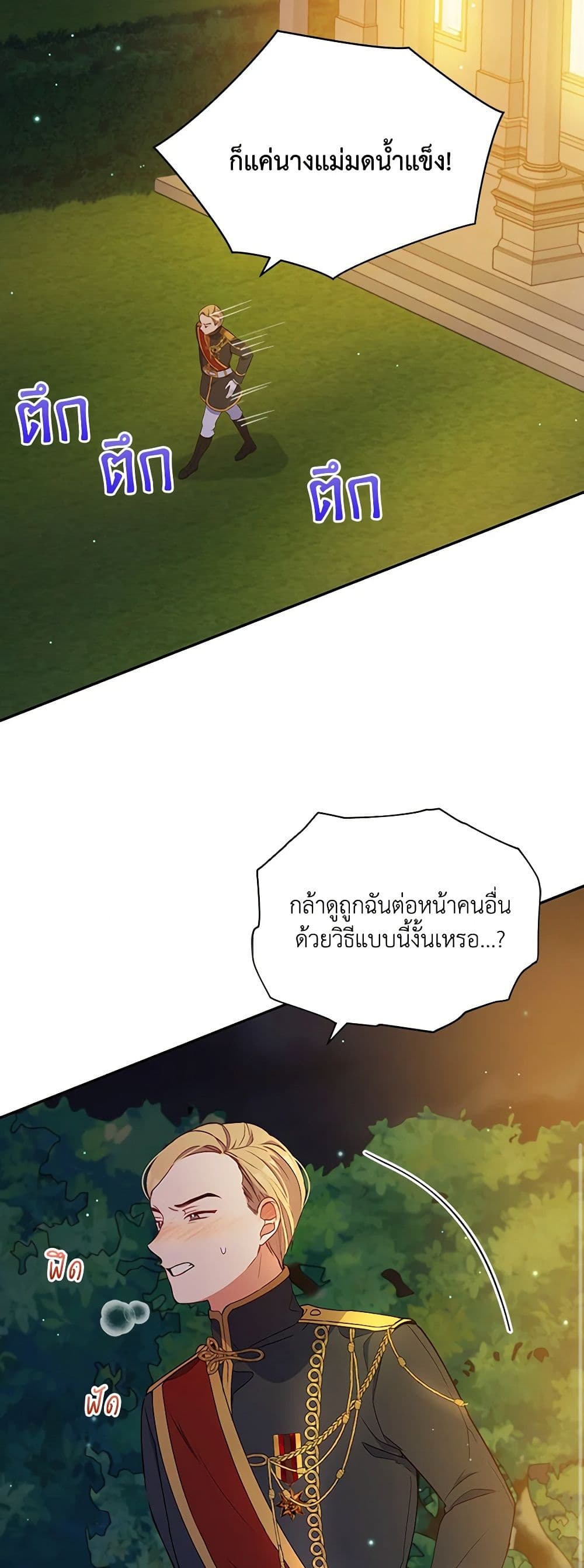 The Tyrant's Guardian is an Evil Witch page 35