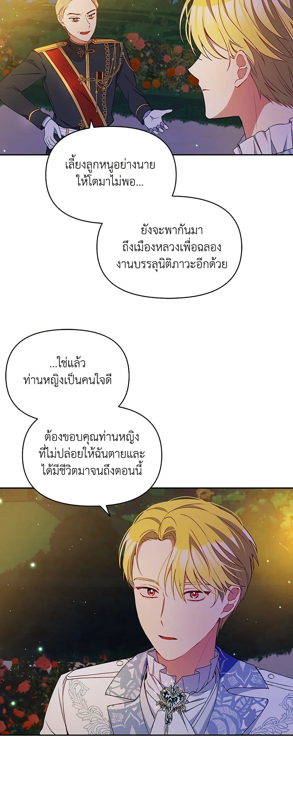 The Tyrant's Guardian is an Evil Witch page 38
