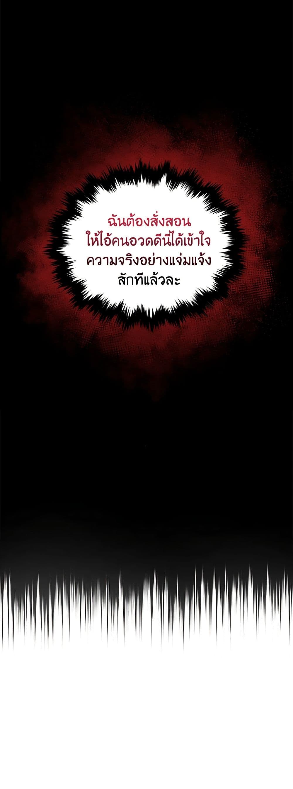 The Tyrant's Guardian is an Evil Witch page 48