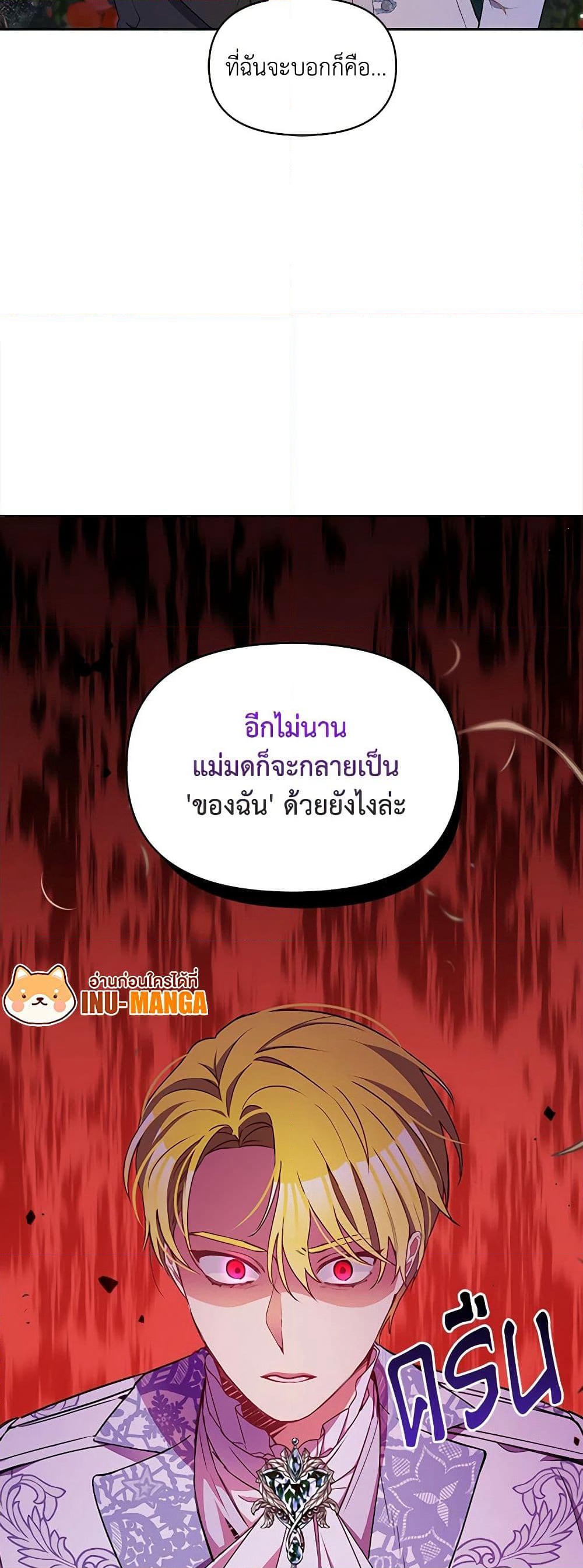 The Tyrant's Guardian is an Evil Witch page 50
