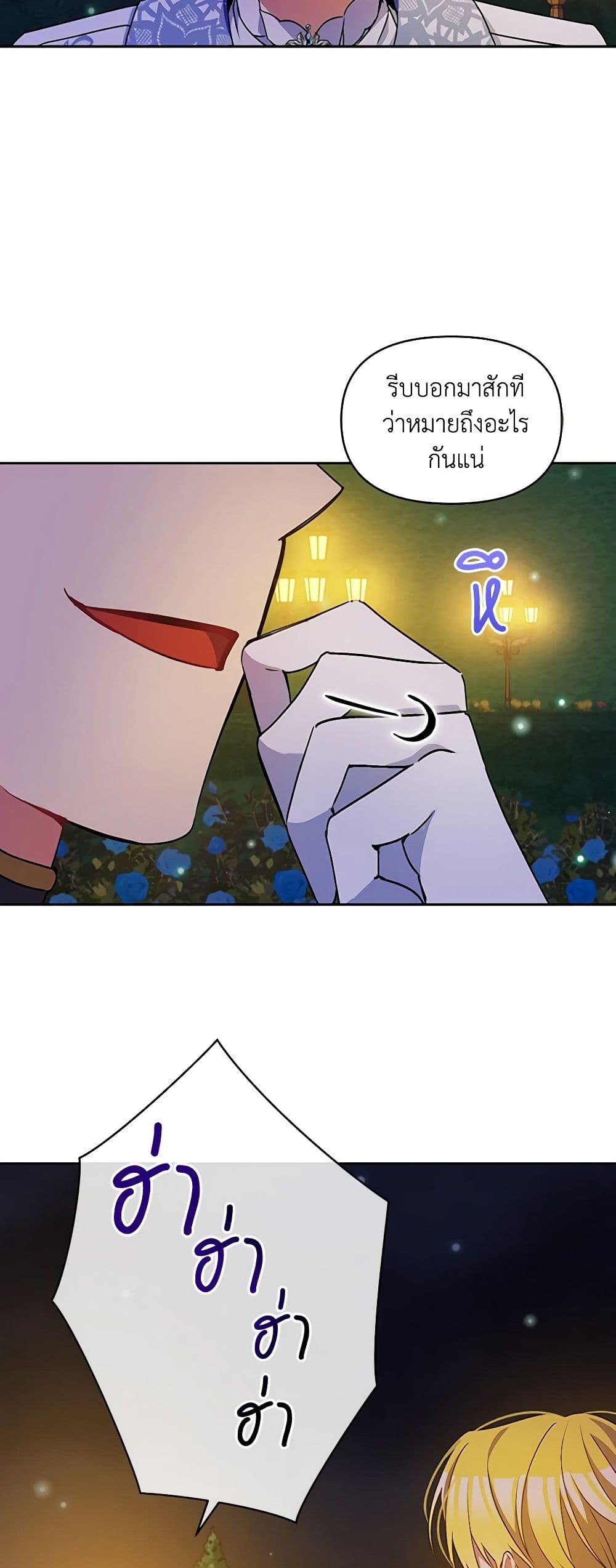 The Tyrant's Guardian is an Evil Witch page 5