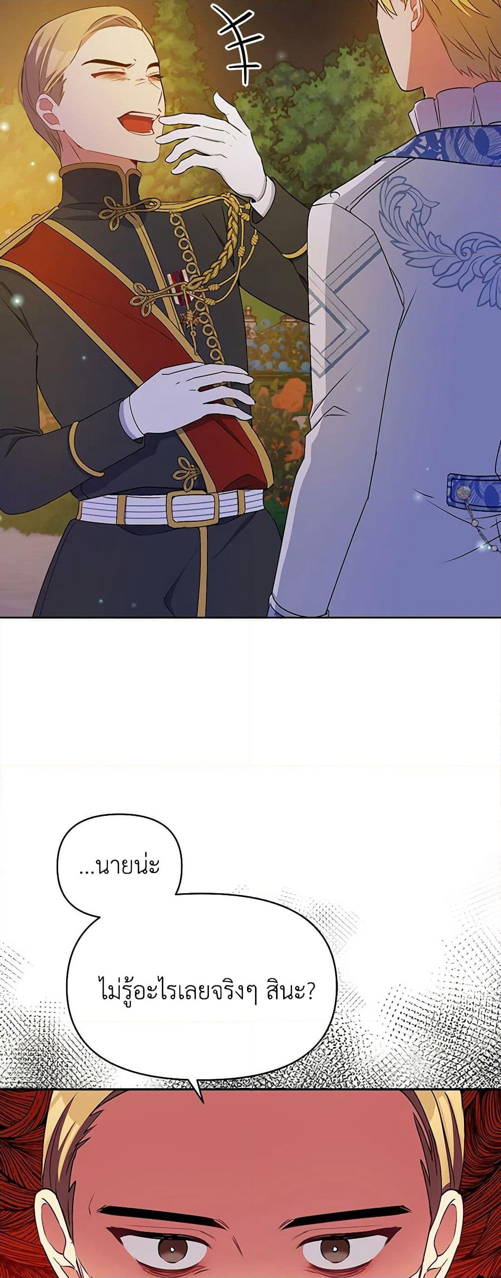 The Tyrant's Guardian is an Evil Witch page 6