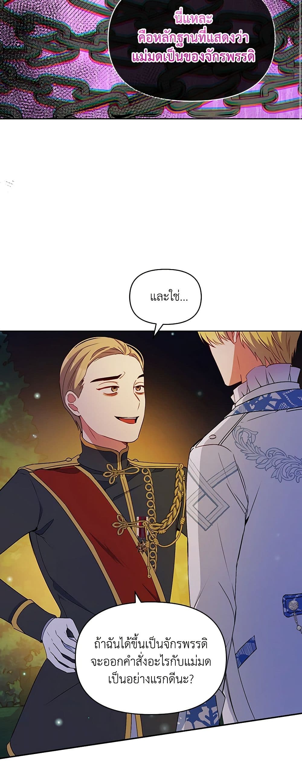 The Tyrant's Guardian is an Evil Witch page 12