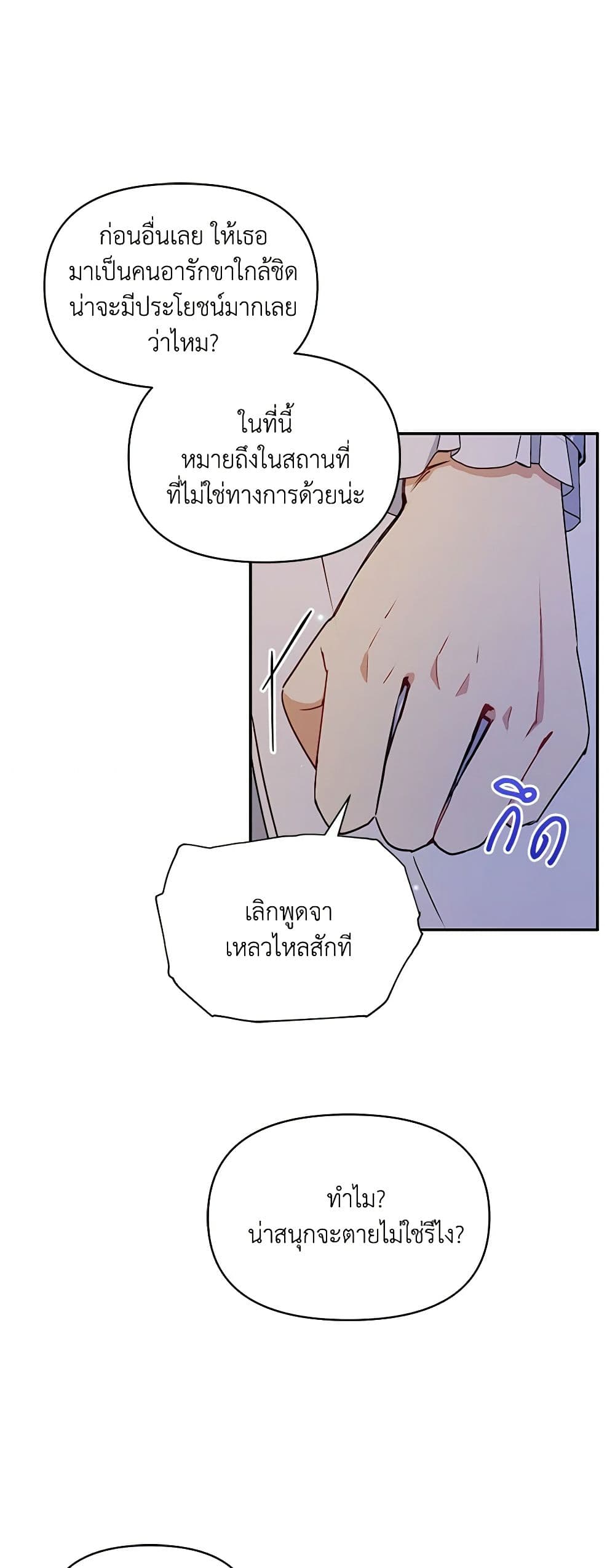 The Tyrant's Guardian is an Evil Witch page 13