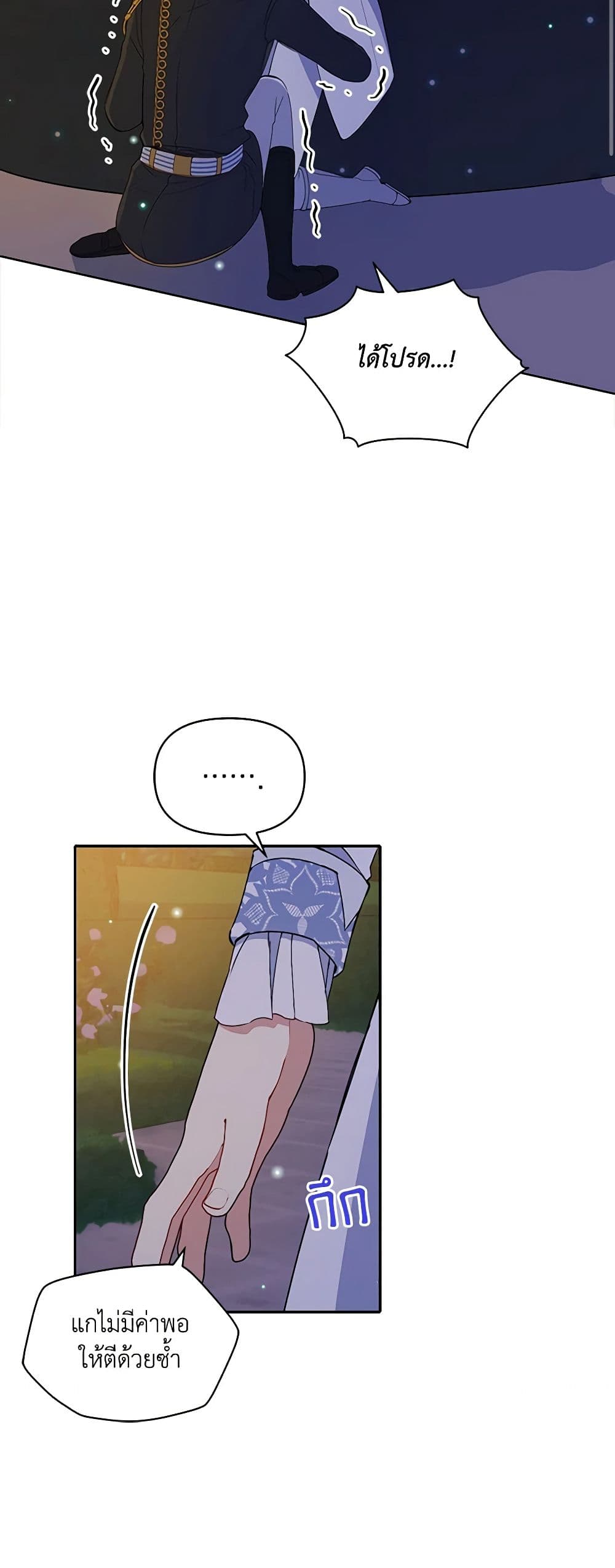 The Tyrant's Guardian is an Evil Witch page 21