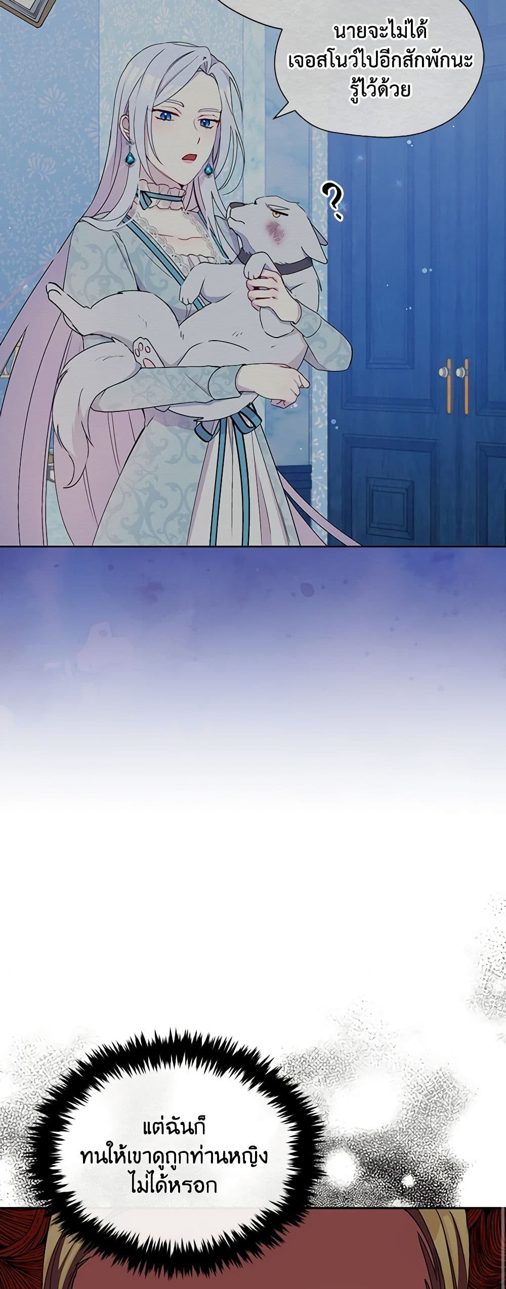 The Tyrant's Guardian is an Evil Witch page 28