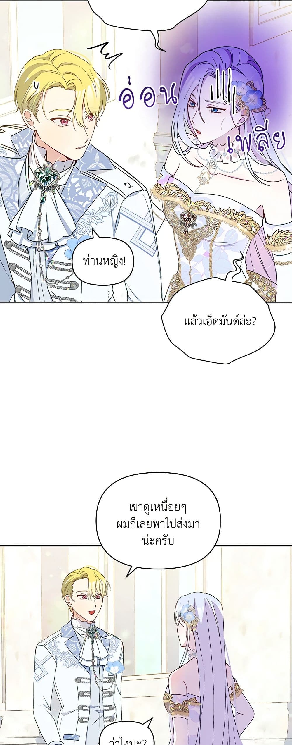 The Tyrant's Guardian is an Evil Witch page 33