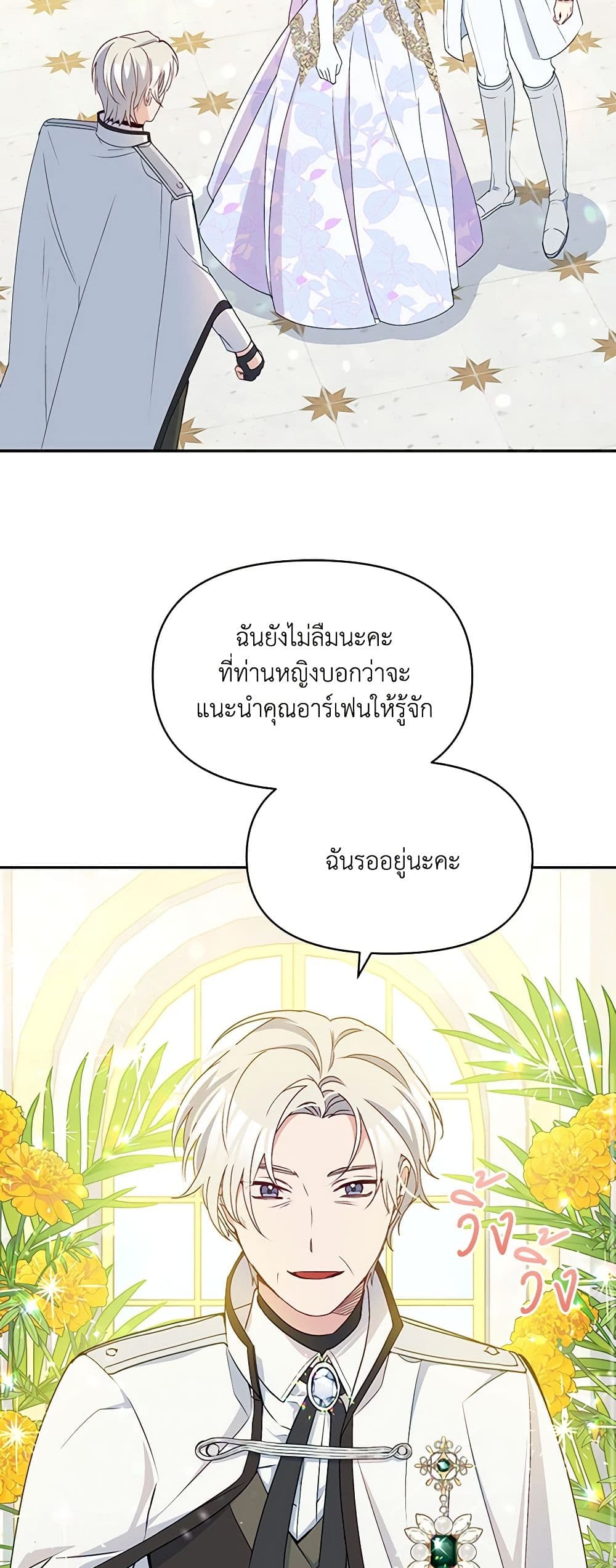 The Tyrant's Guardian is an Evil Witch page 37