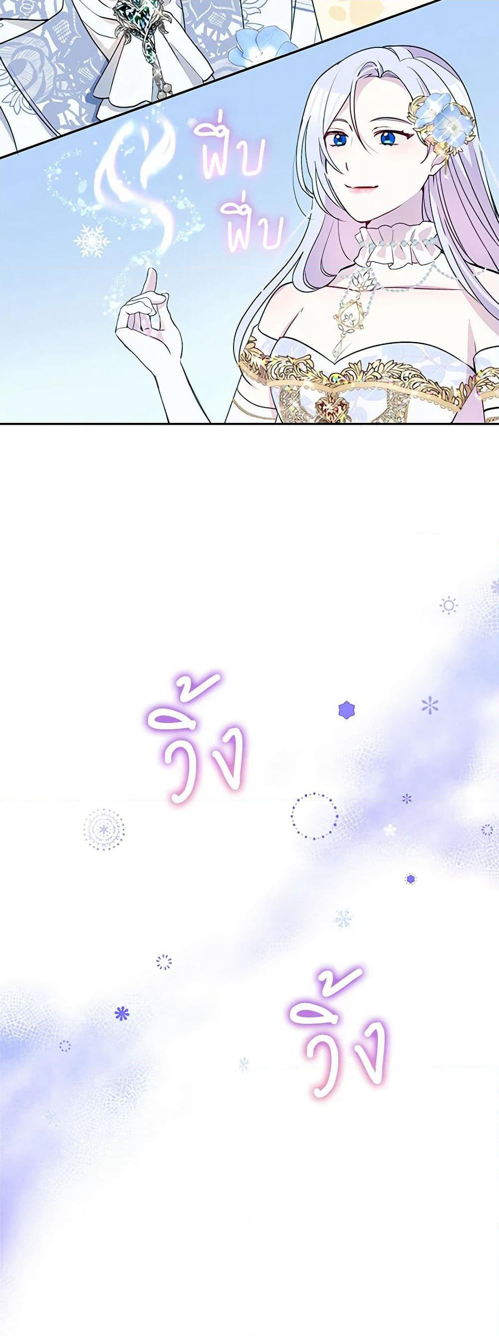 The Tyrant's Guardian is an Evil Witch page 12