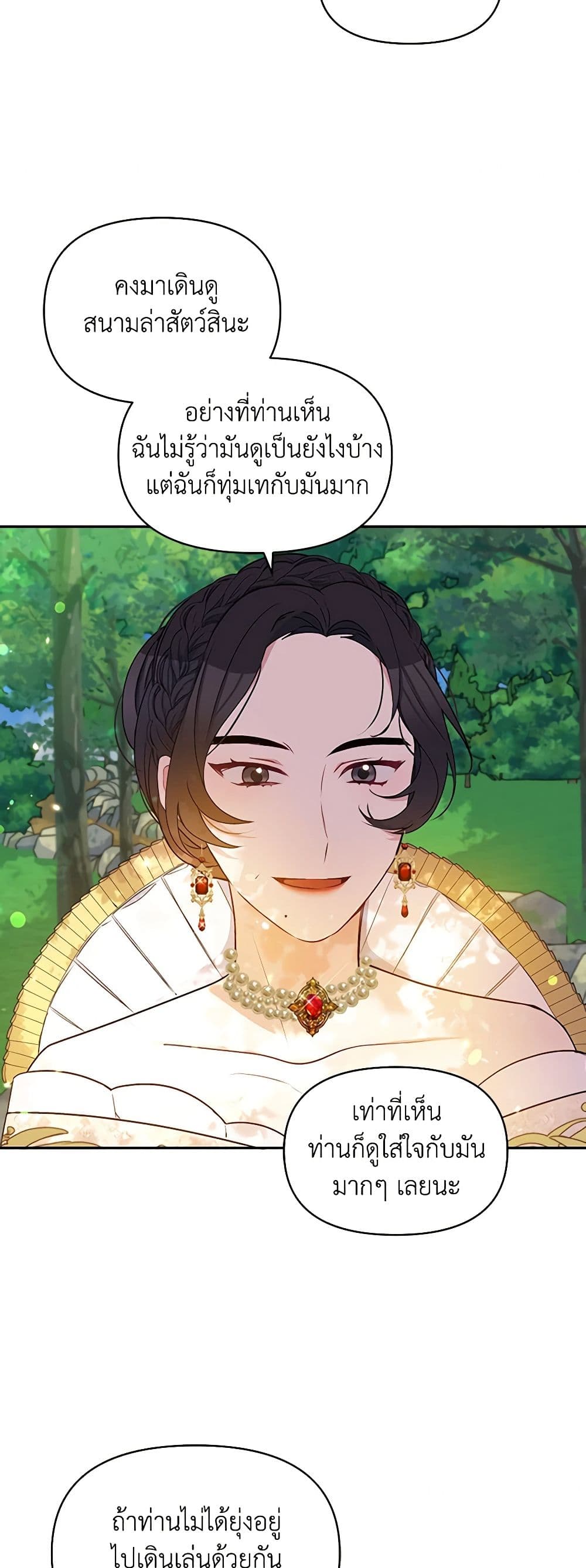 The Tyrant's Guardian is an Evil Witch page 31